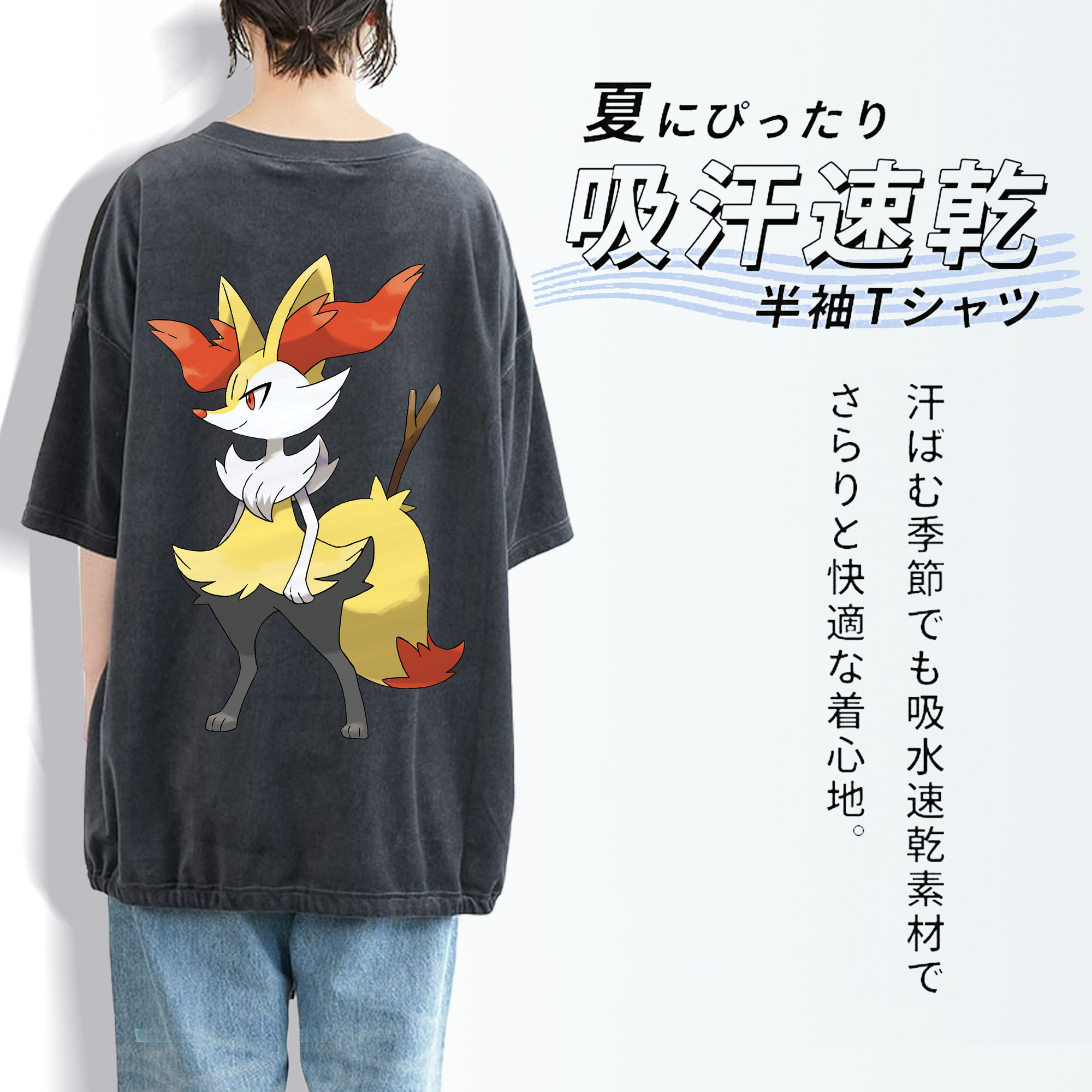 ポケットモンスター Pokémon 綿100% ヴィンテージ風 半袖Tシャツ（背面プリント）