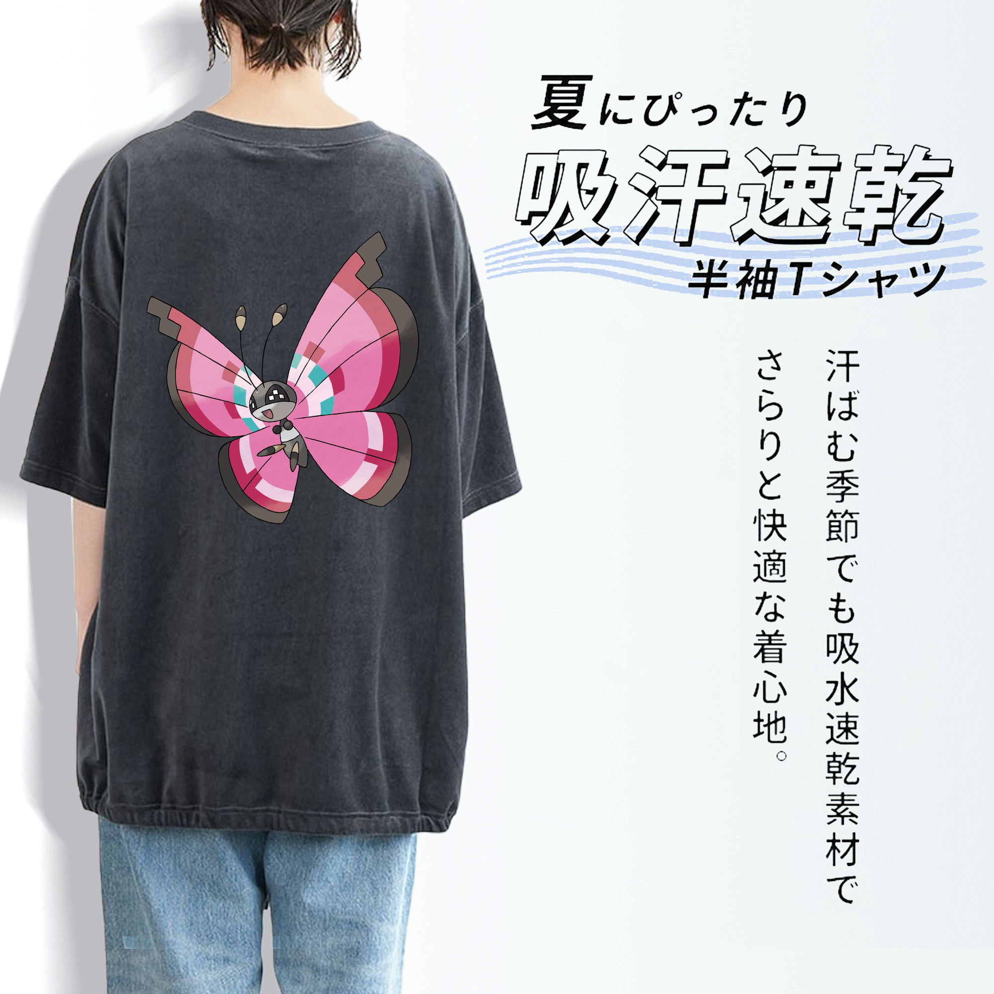 ポケットモンスター Pokémon 綿100% ヴィンテージ風 半袖Tシャツ（背面プリント）