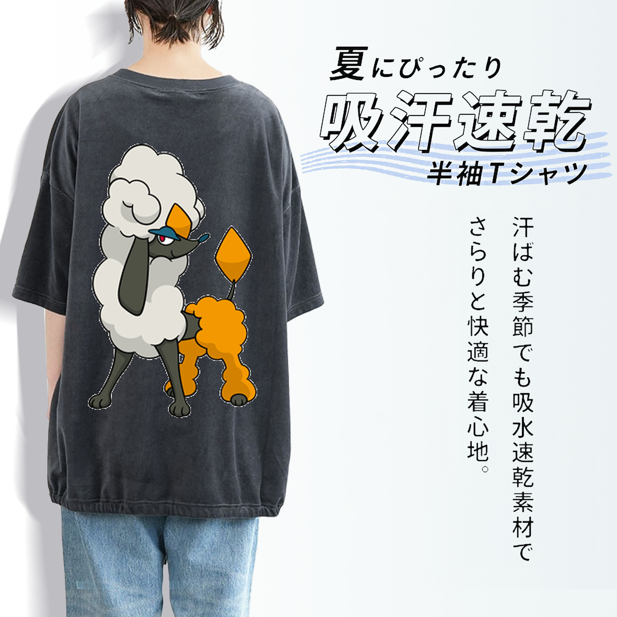 ポケットモンスター Pokémon 綿100% ヴィンテージ風 半袖Tシャツ（背面プリント）