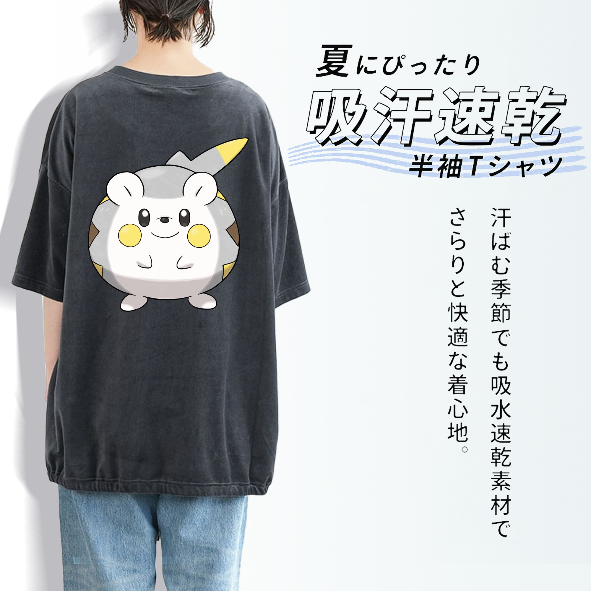 ポケットモンスター Pokémon 綿100% ヴィンテージ風 半袖Tシャツ（背面プリント）