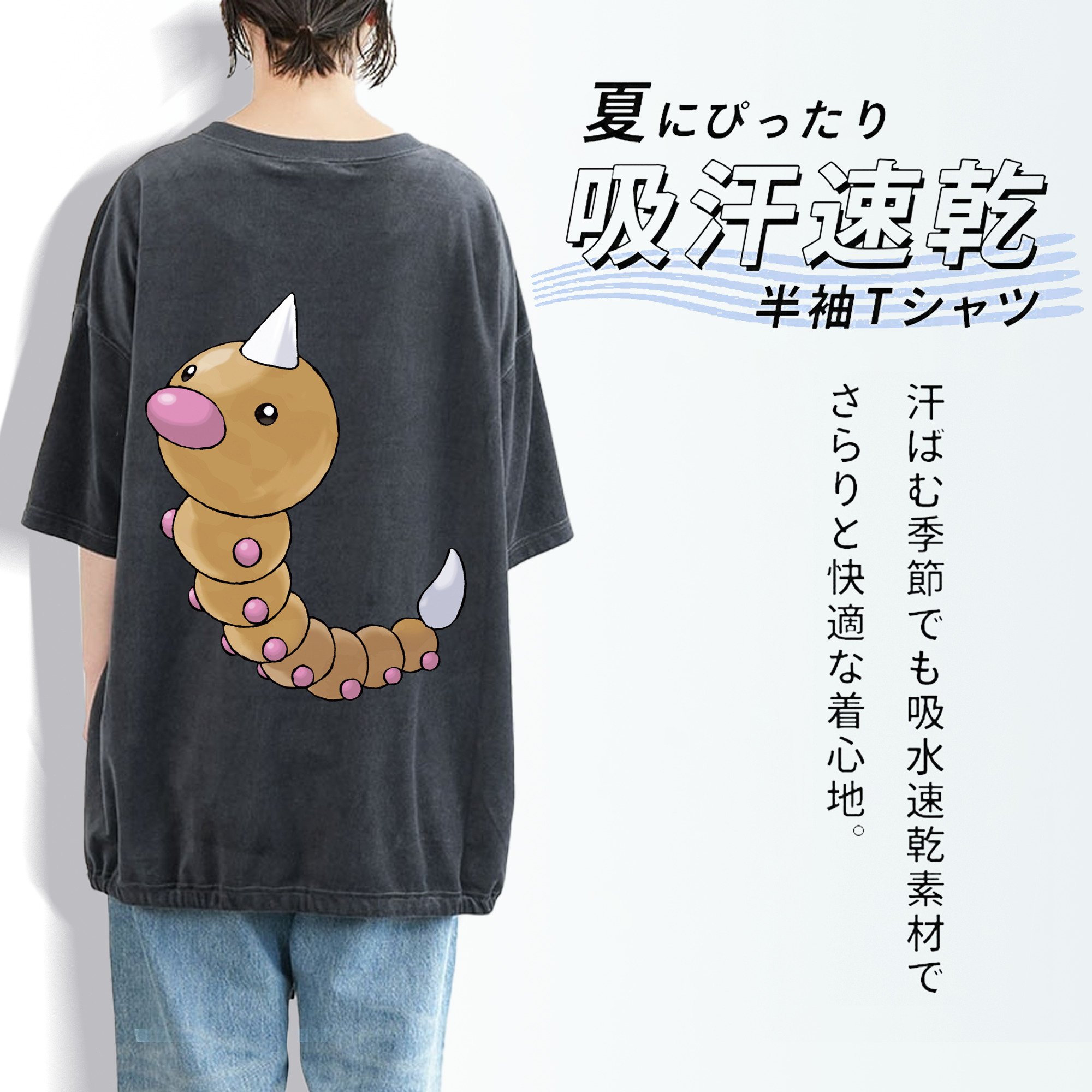ポケットモンスター Pokémon 綿100% ヴィンテージ風 半袖Tシャツ（背面プリント）