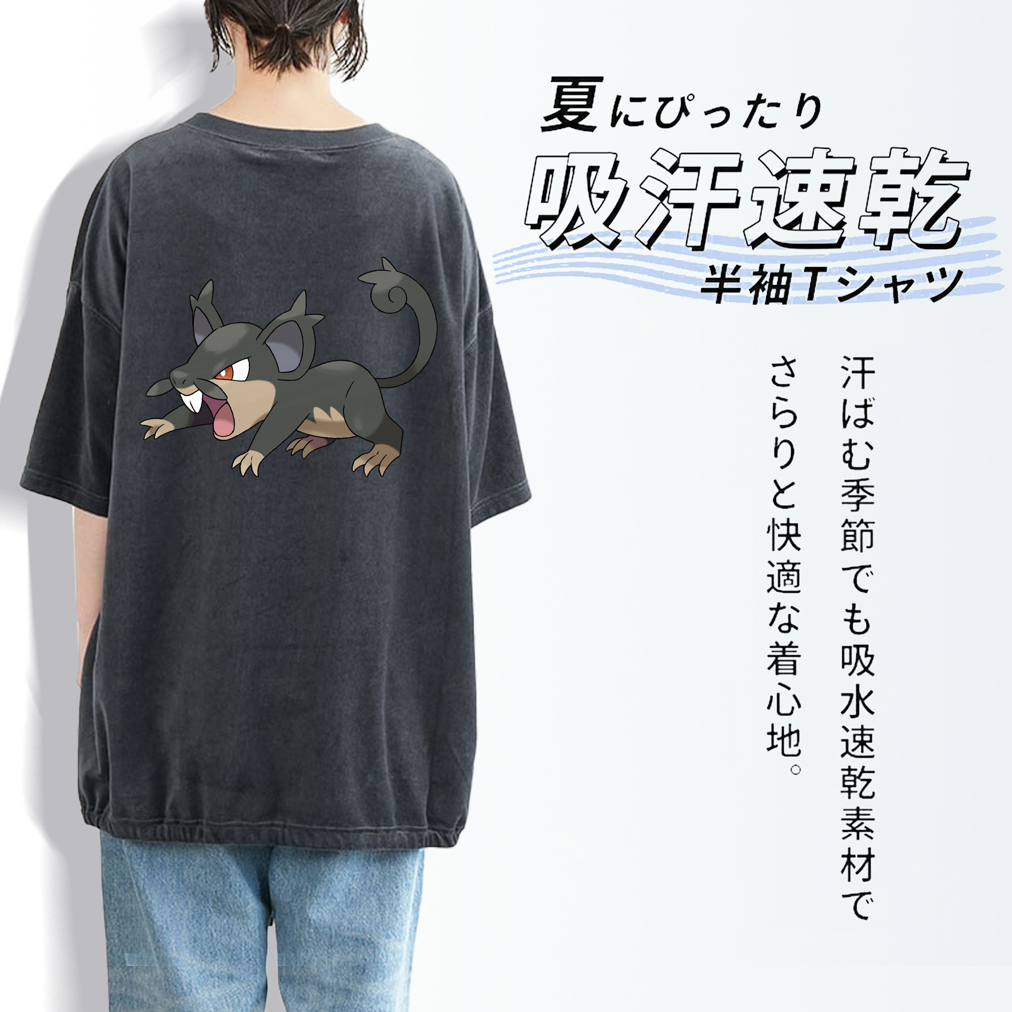 ポケットモンスター Pokémon 綿100% ヴィンテージ風 半袖Tシャツ（背面プリント）
