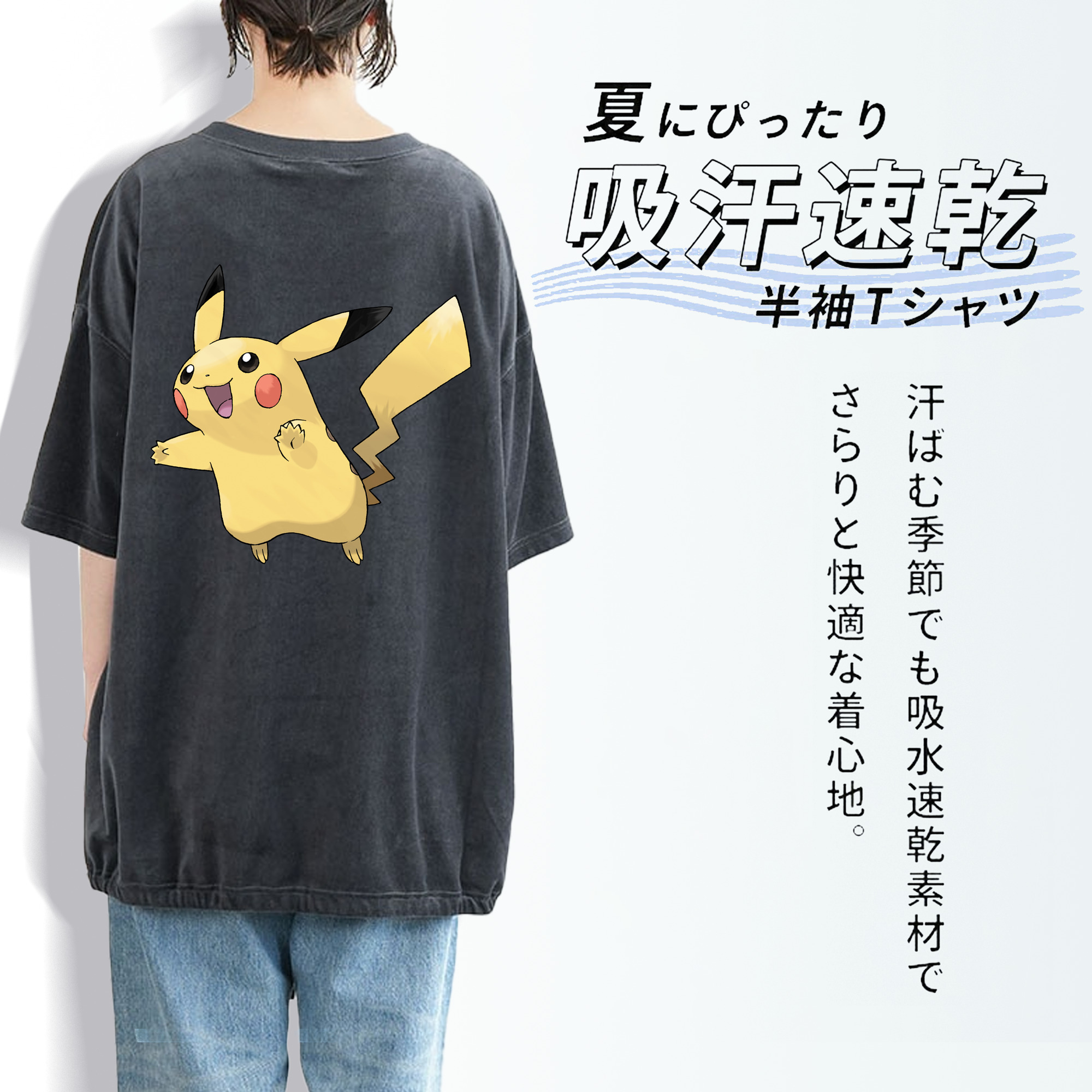 ポケットモンスター Pokémon 綿100% ヴィンテージ風 半袖Tシャツ（背面プリント）