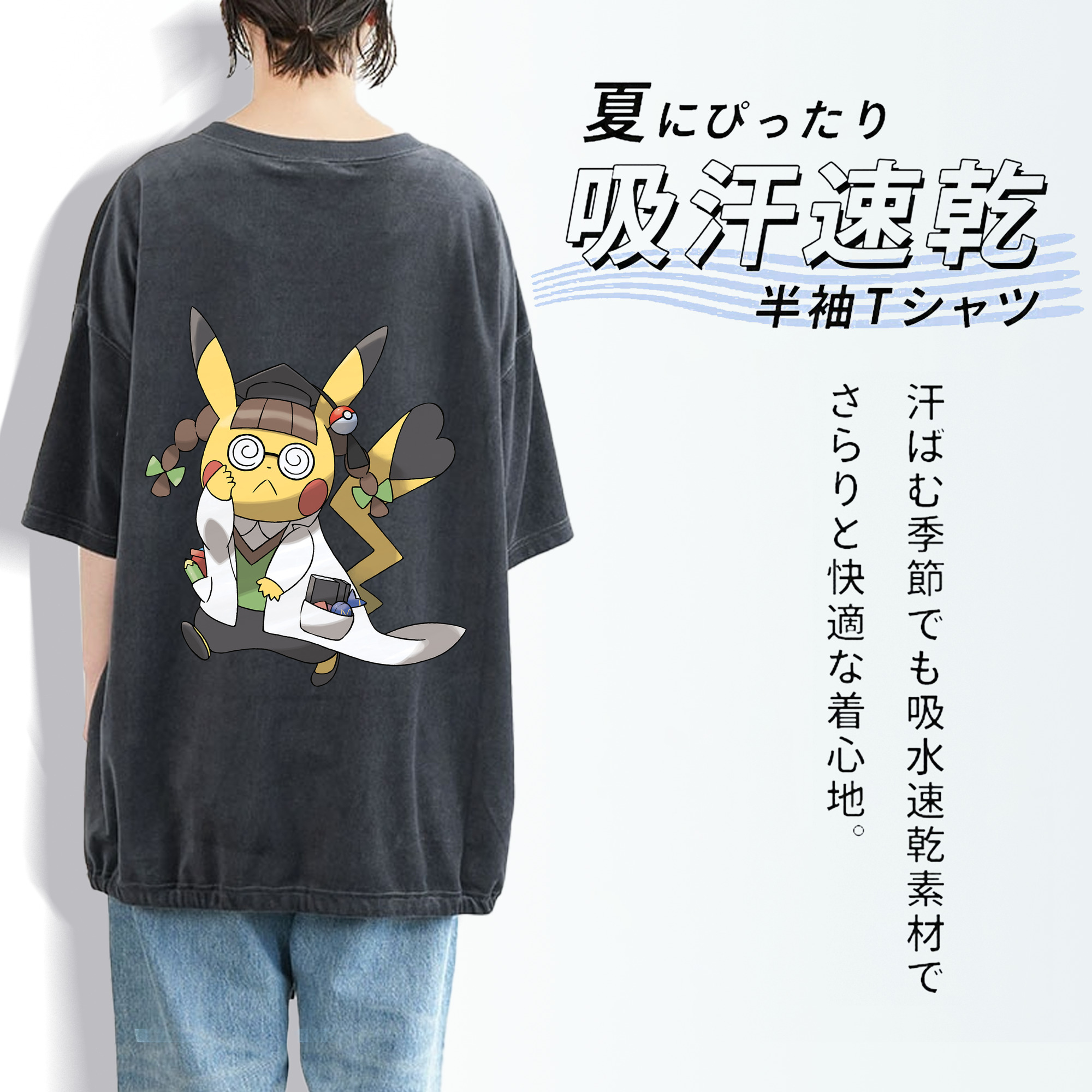 ポケットモンスター Pokémon 綿100% ヴィンテージ風 半袖Tシャツ（背面プリント）