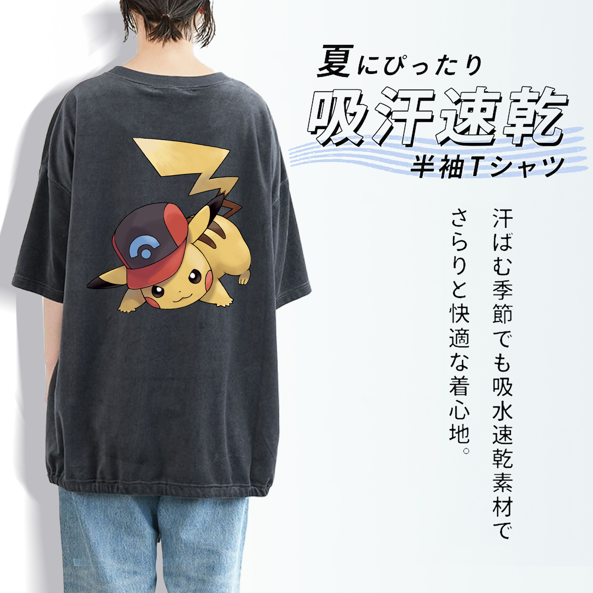 ポケットモンスター Pokémon 綿100% ヴィンテージ風 半袖Tシャツ（背面プリント）