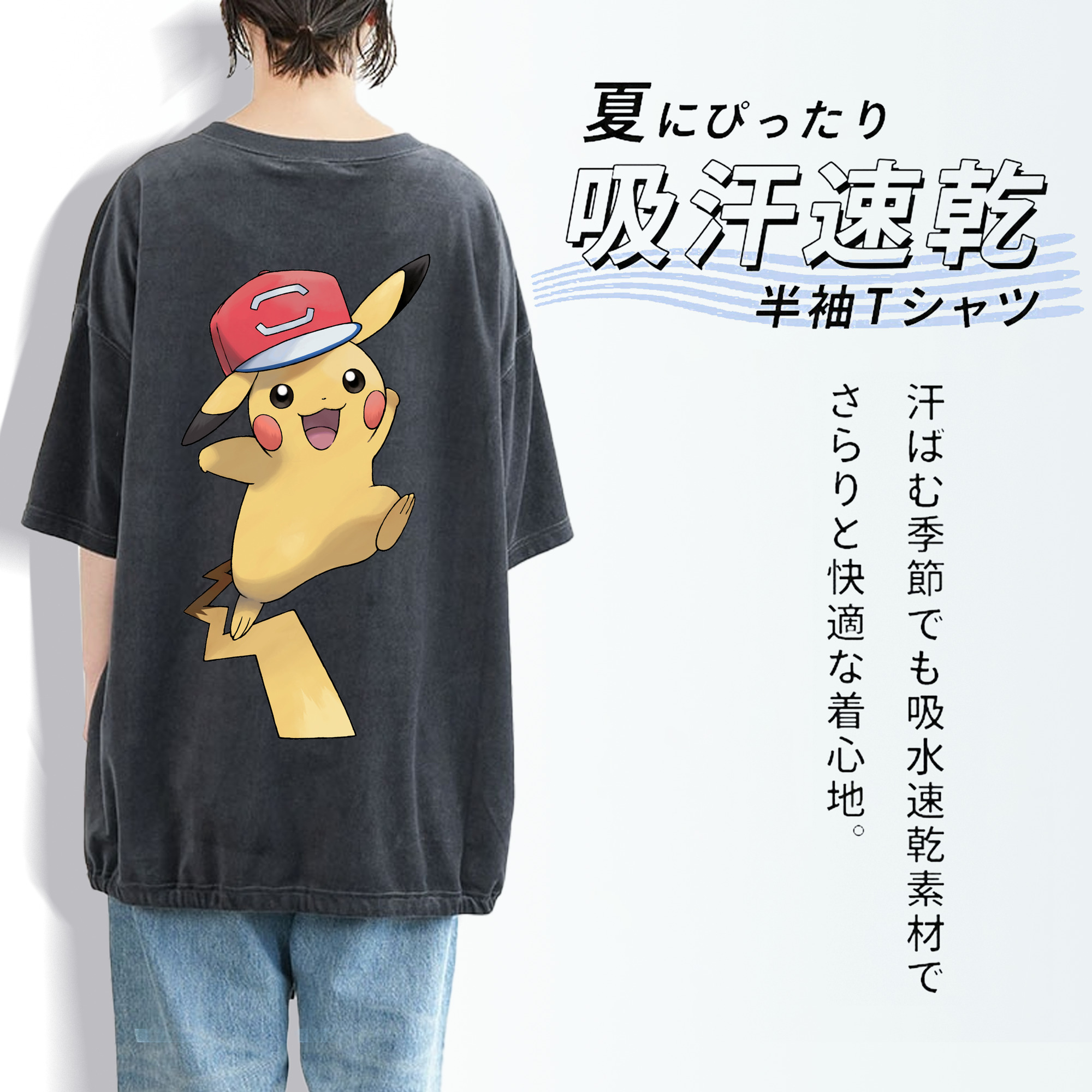 ポケットモンスター Pokémon 綿100% ヴィンテージ風 半袖Tシャツ（背面プリント）