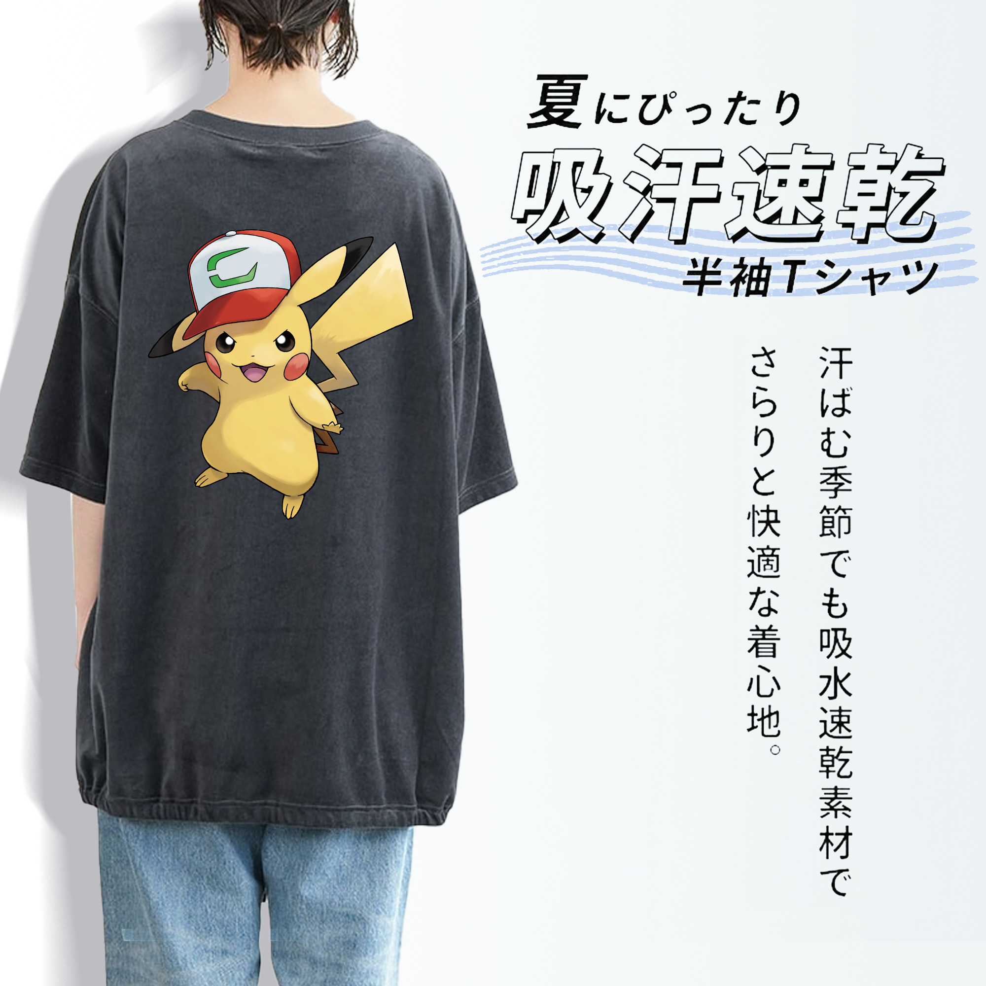 ポケットモンスター Pokémon 綿100% ヴィンテージ風 半袖Tシャツ（背面プリント）