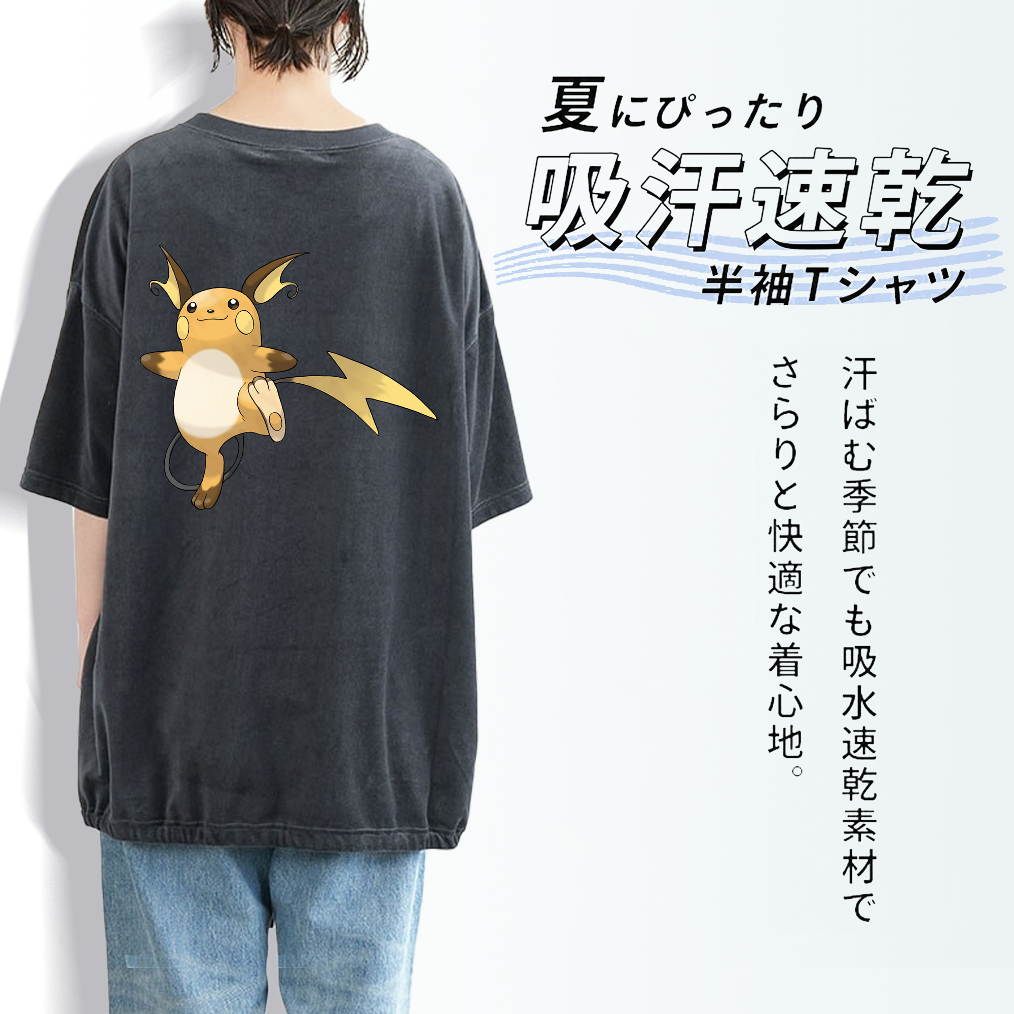 ポケットモンスター Pokémon 綿100% ヴィンテージ風 半袖Tシャツ（背面プリント）