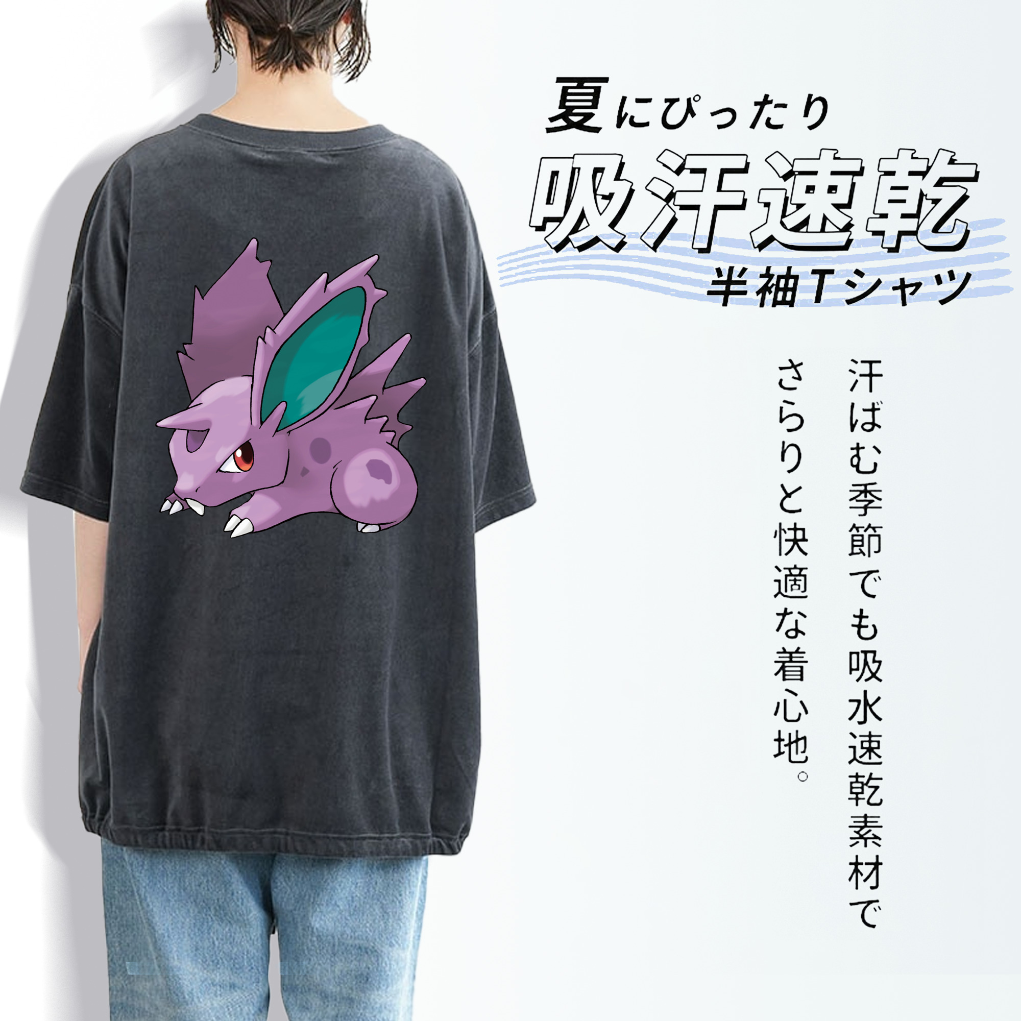 ポケットモンスター Pokémon 綿100% ヴィンテージ風 半袖Tシャツ（背面プリント）