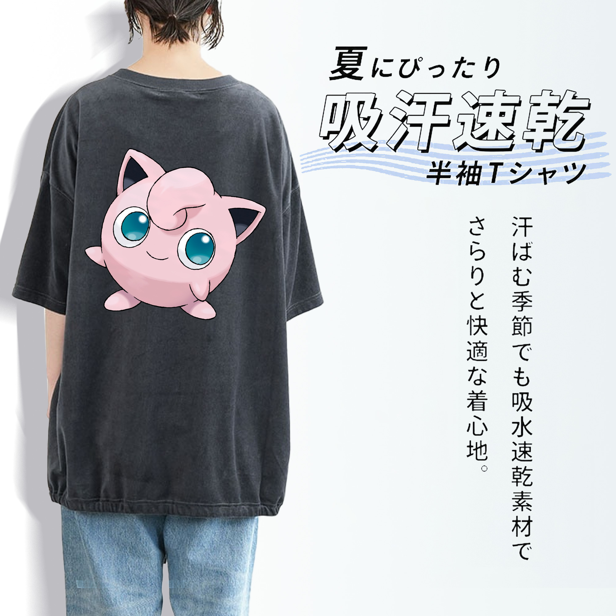 ポケットモンスター Pokémon 綿100% ヴィンテージ風 半袖Tシャツ（背面プリント）
