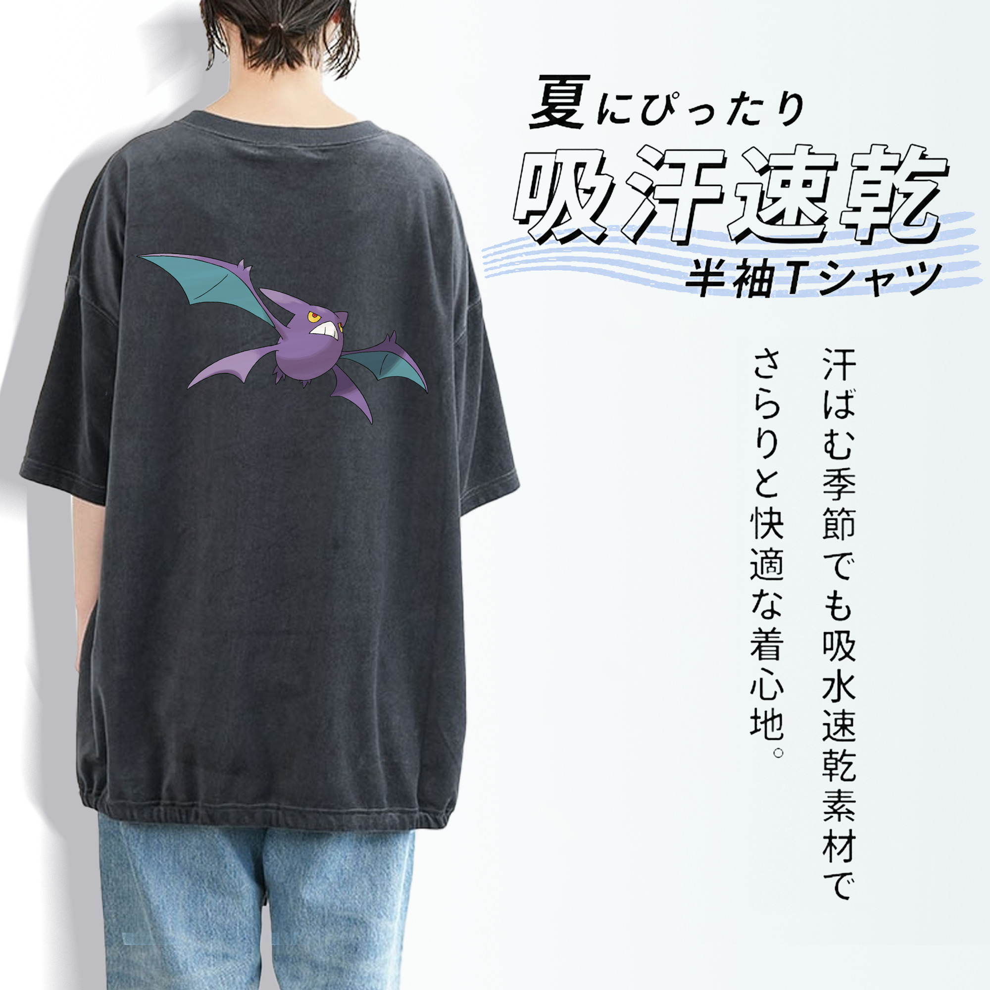 ポケットモンスター Pokémon 綿100% ヴィンテージ風 半袖Tシャツ（背面プリント）