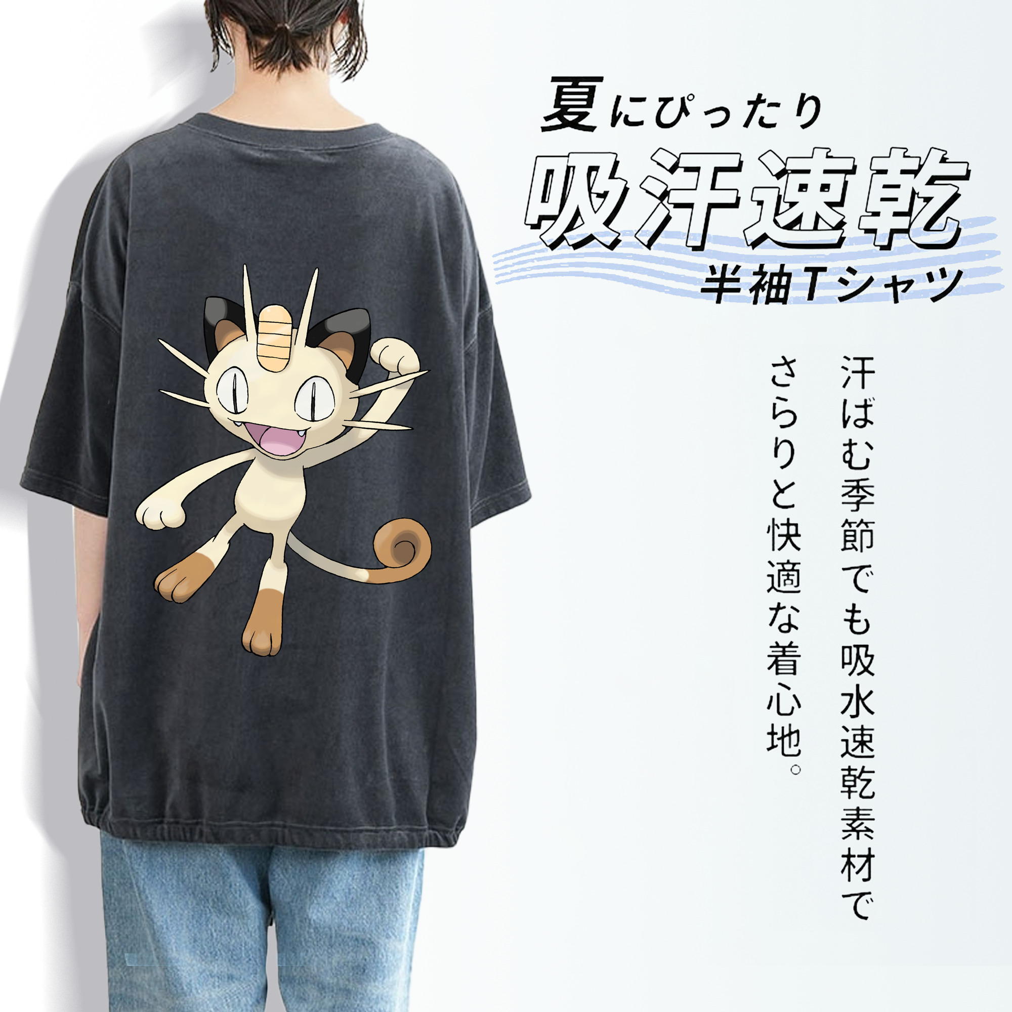 ポケットモンスター Pokémon 綿100% ヴィンテージ風 半袖Tシャツ（背面プリント）