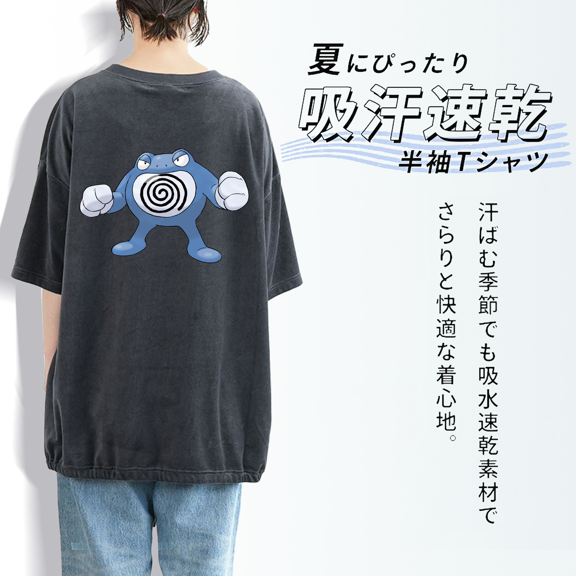 ポケットモンスター Pokémon 綿100% ヴィンテージ風 半袖Tシャツ（背面プリント）