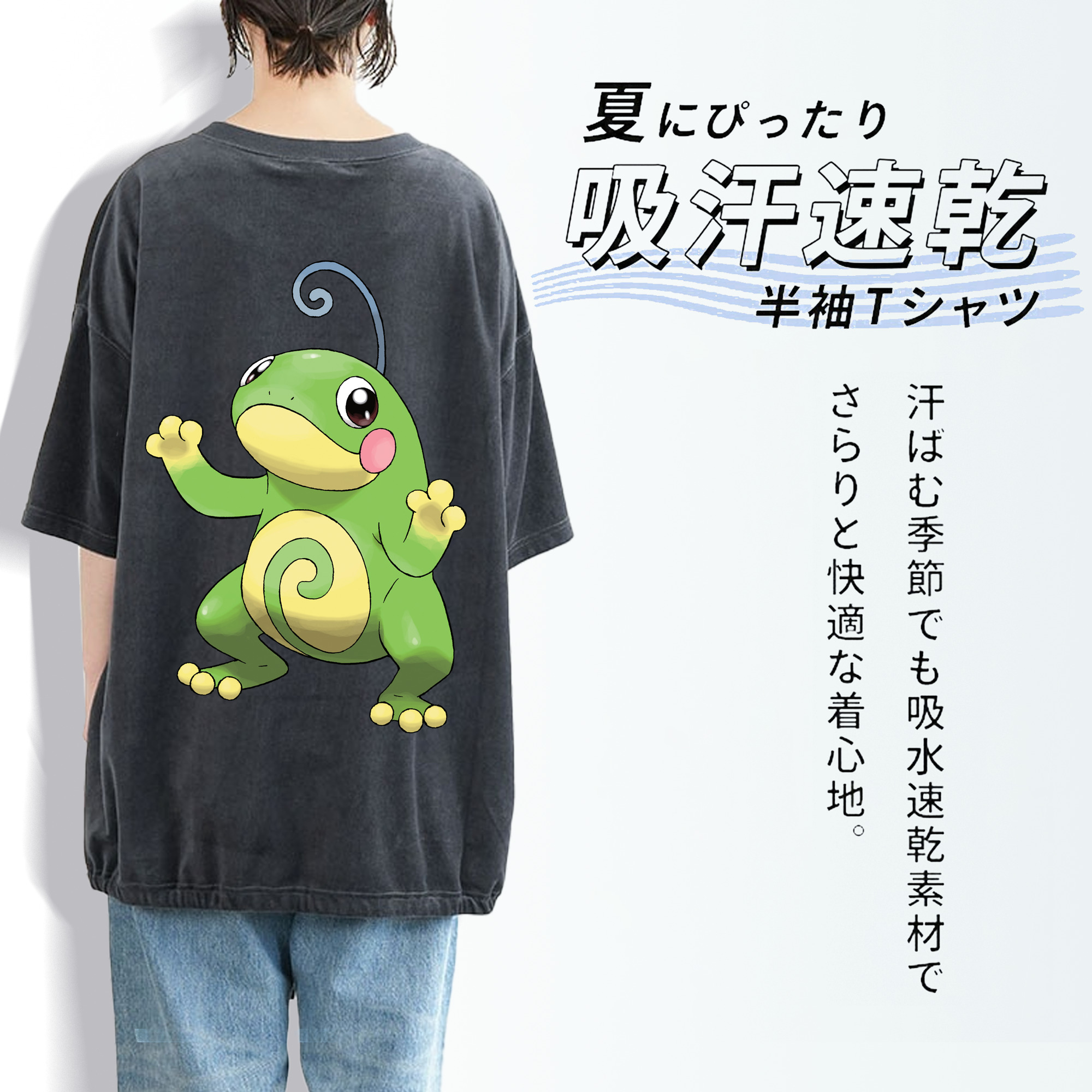 ポケットモンスター Pokémon 綿100% ヴィンテージ風 半袖Tシャツ（背面プリント）