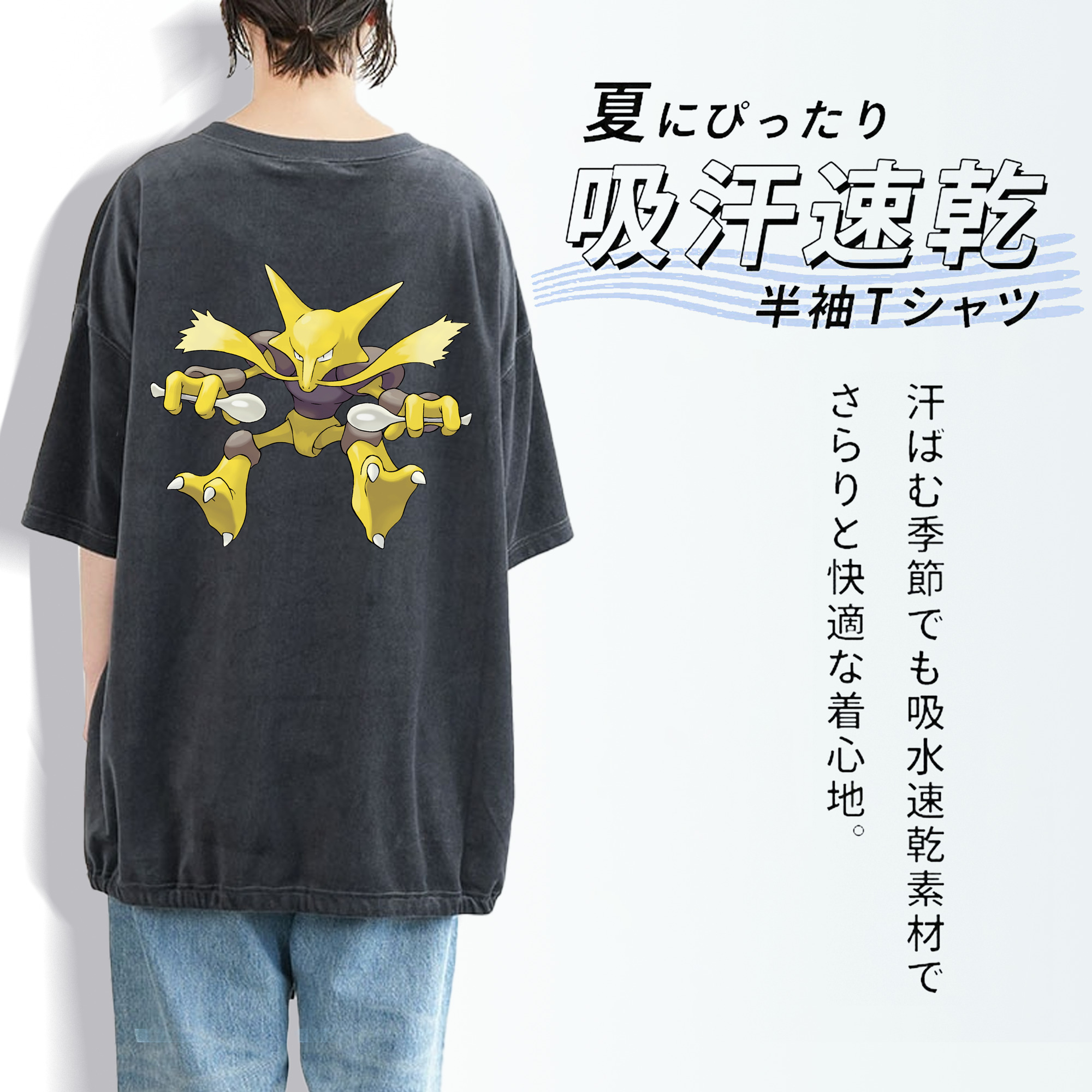 ポケットモンスター Pokémon 綿100% ヴィンテージ風 半袖Tシャツ（背面プリント）
