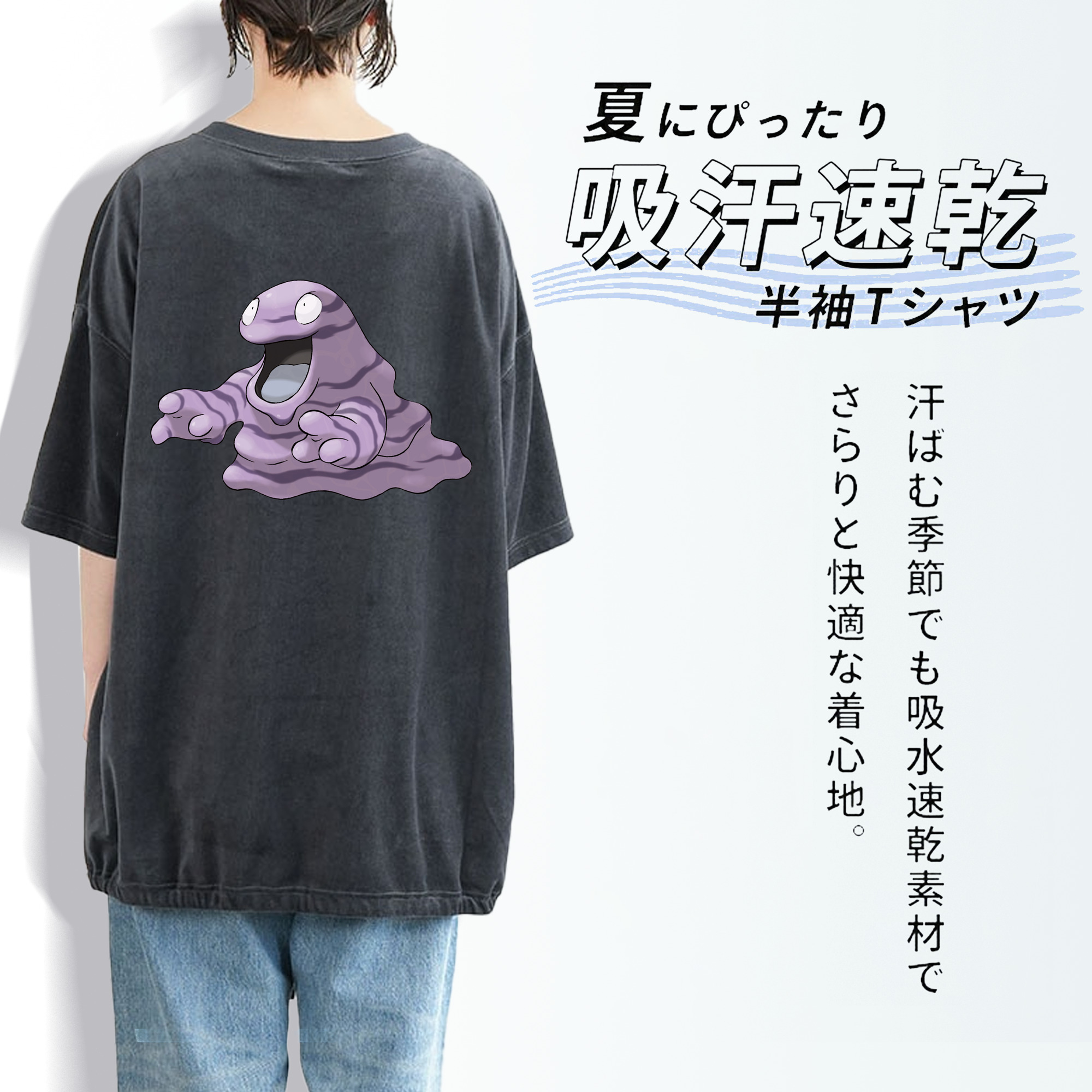 ポケットモンスター Pokémon 綿100% ヴィンテージ風 半袖Tシャツ（背面プリント）