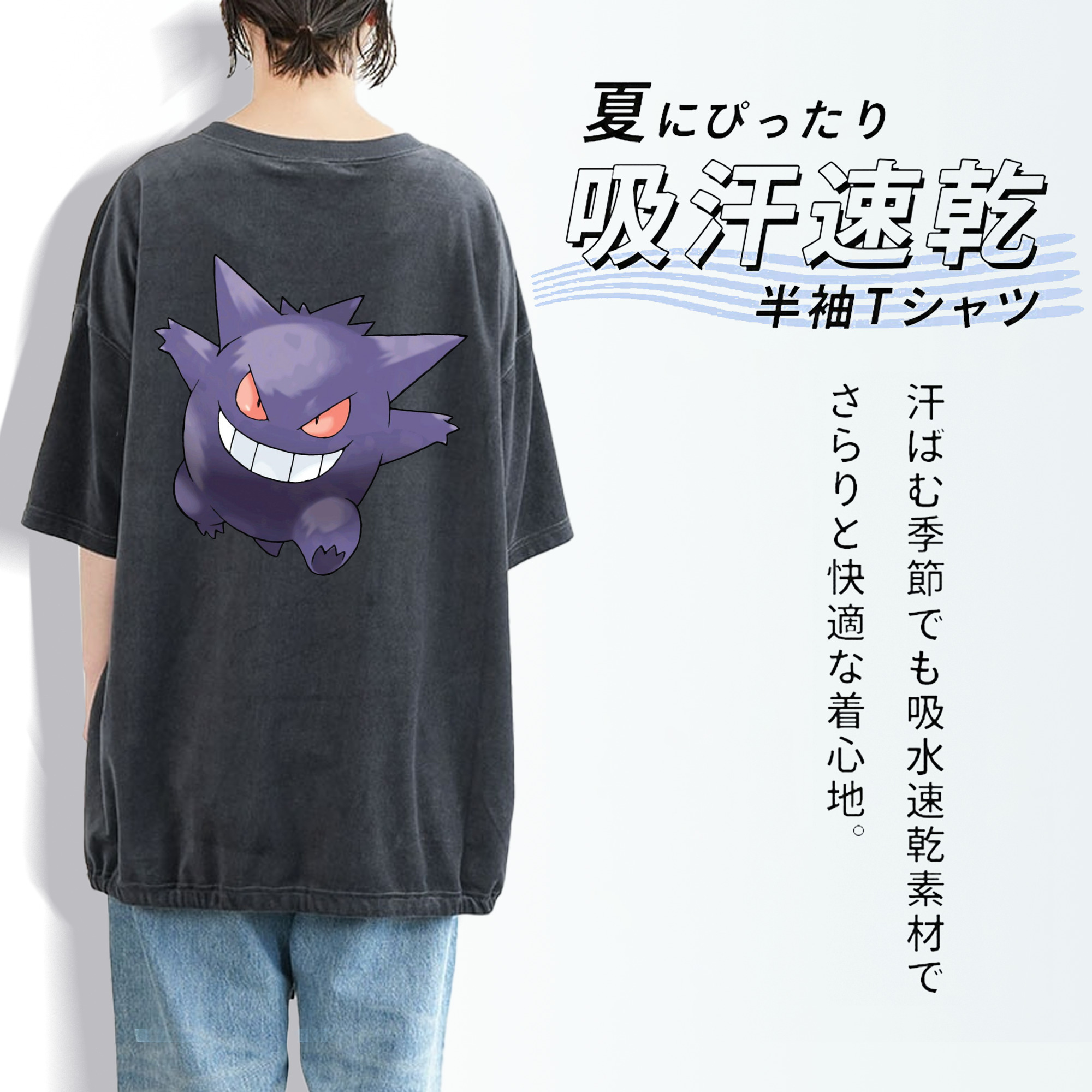 ポケットモンスター Pokémon 綿100% ヴィンテージ風 半袖Tシャツ（背面プリント）