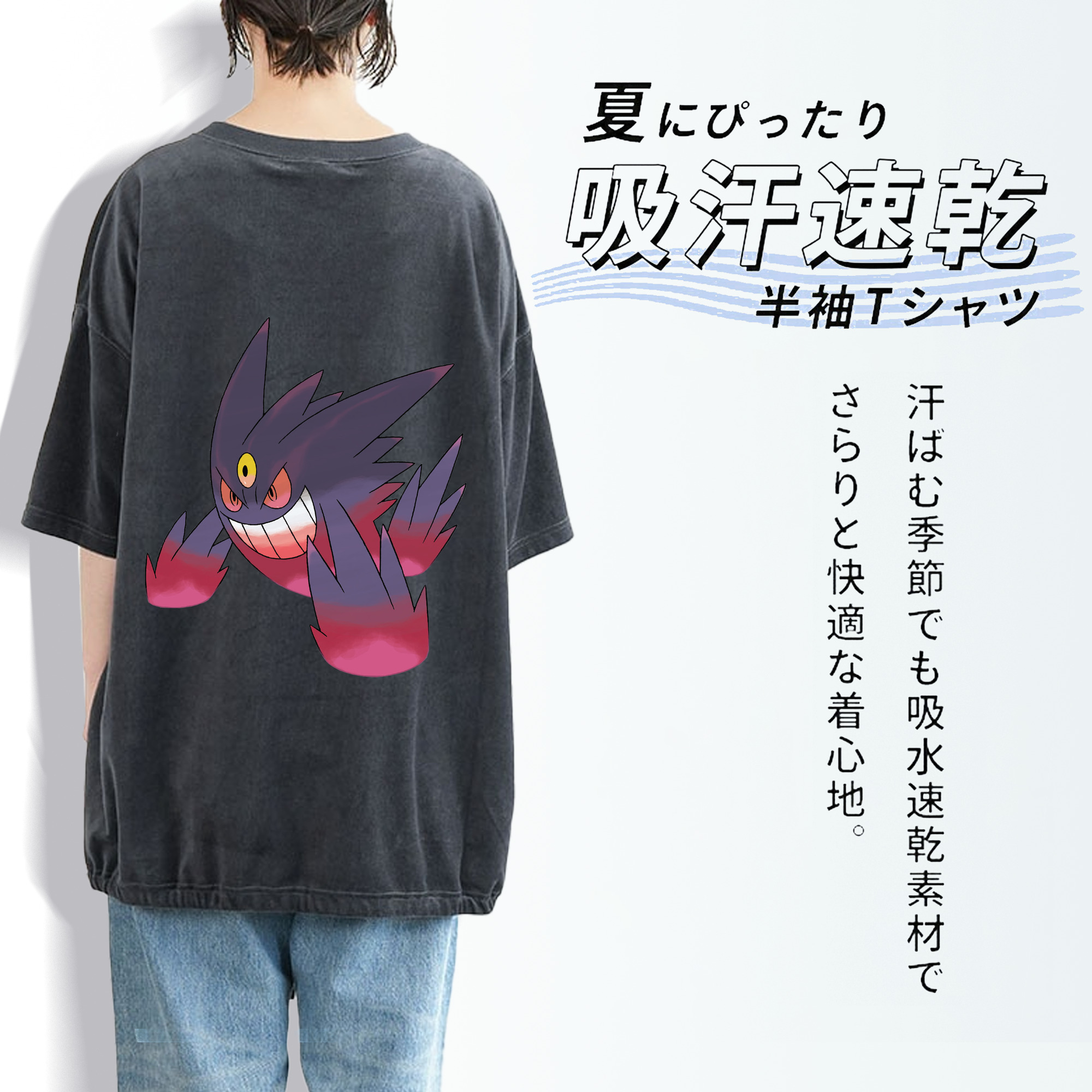 ポケットモンスター Pokémon 綿100% ヴィンテージ風 半袖Tシャツ（背面プリント）