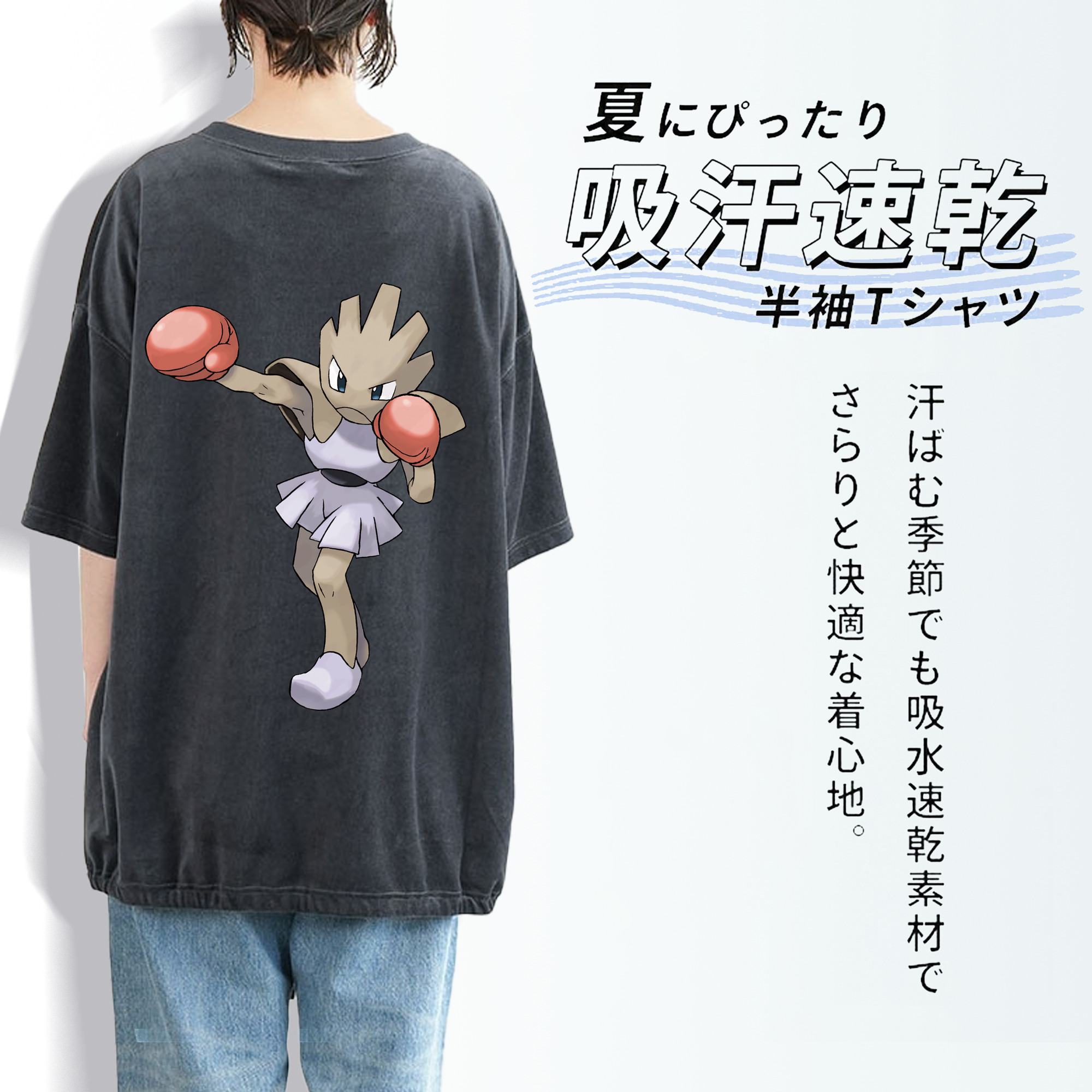 ポケットモンスター Pokémon 綿100% ヴィンテージ風 半袖Tシャツ（背面プリント）
