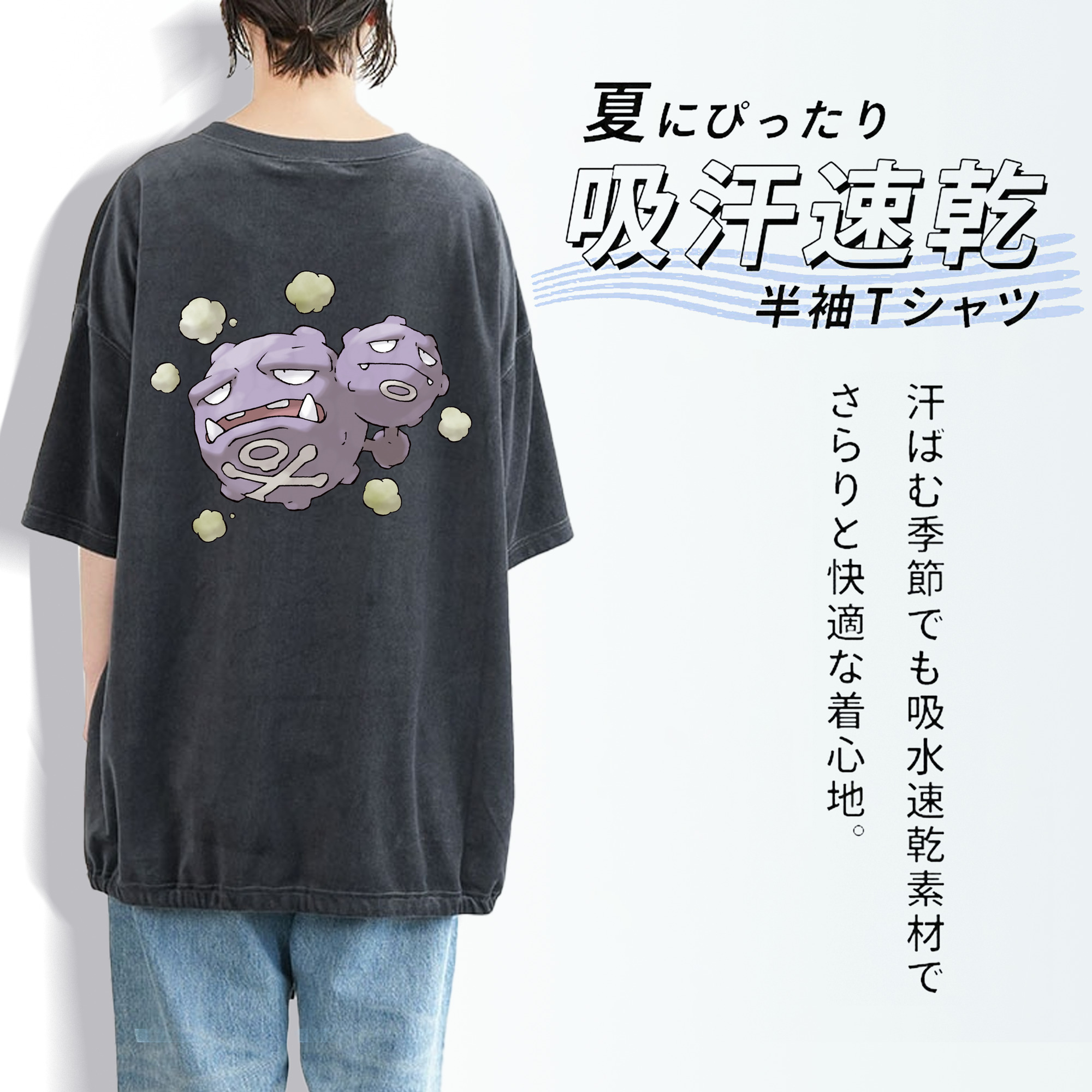 ポケットモンスター Pokémon 綿100% ヴィンテージ風 半袖Tシャツ（背面プリント）