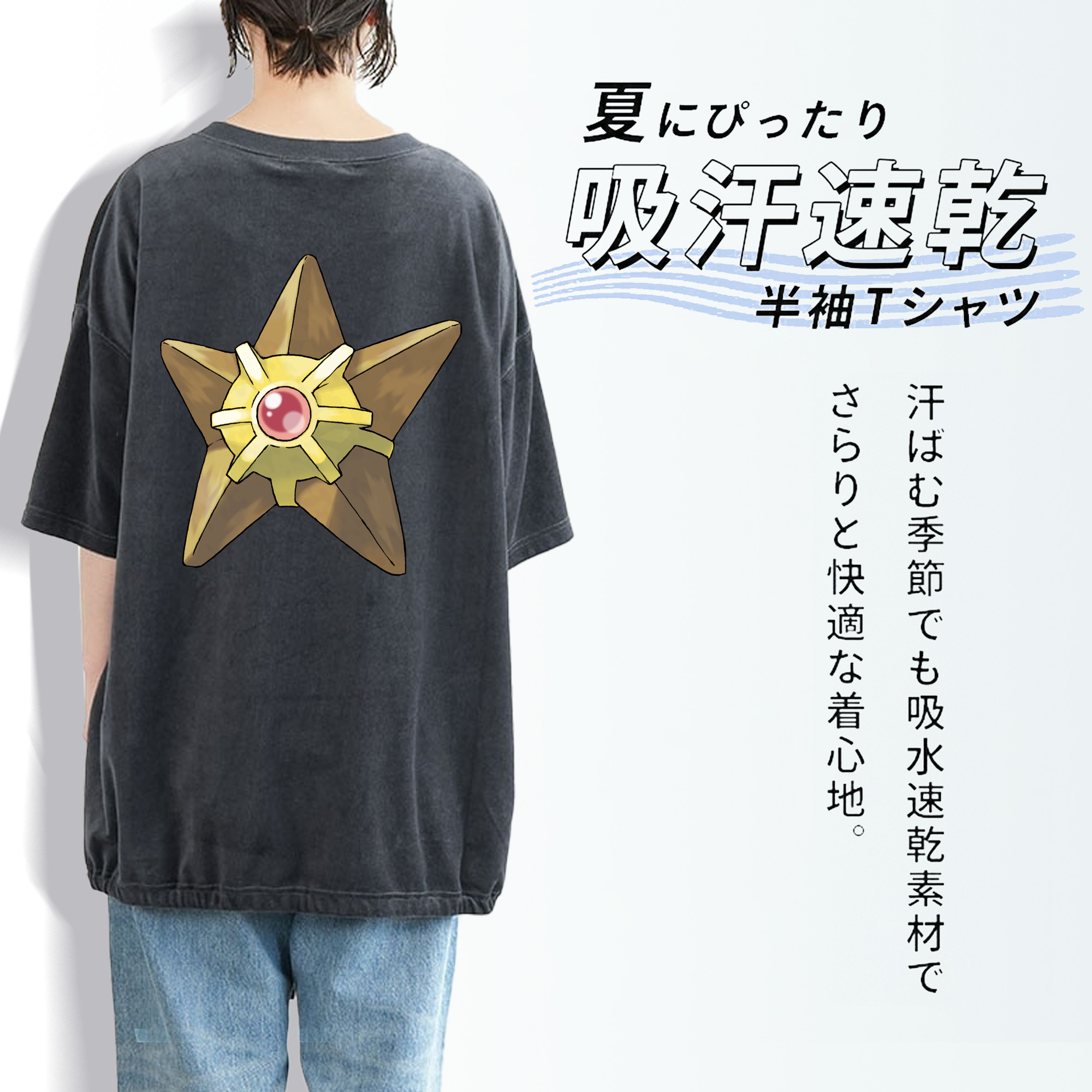 ポケットモンスター Pokémon 綿100% ヴィンテージ風 半袖Tシャツ（背面プリント）