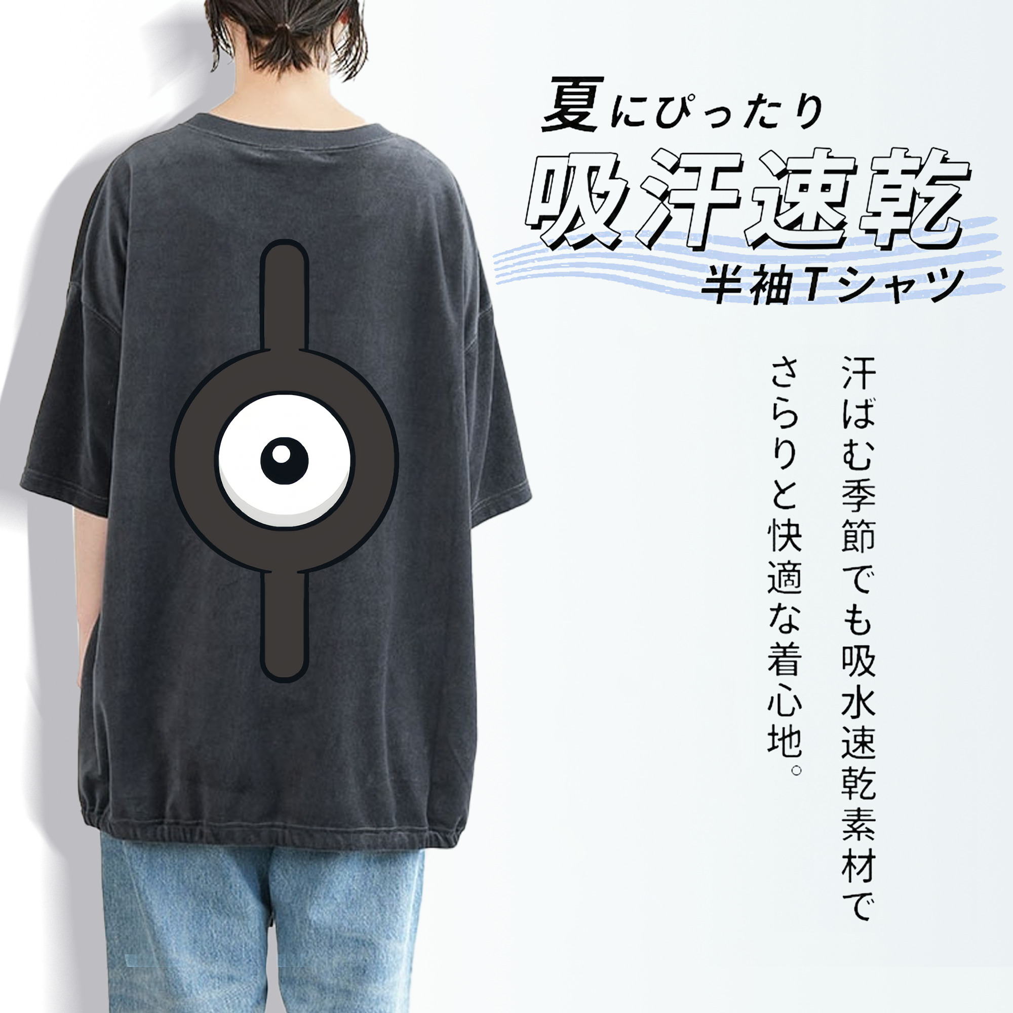 ポケットモンスター Pokémon 綿100% ヴィンテージ風 半袖Tシャツ（背面プリント）