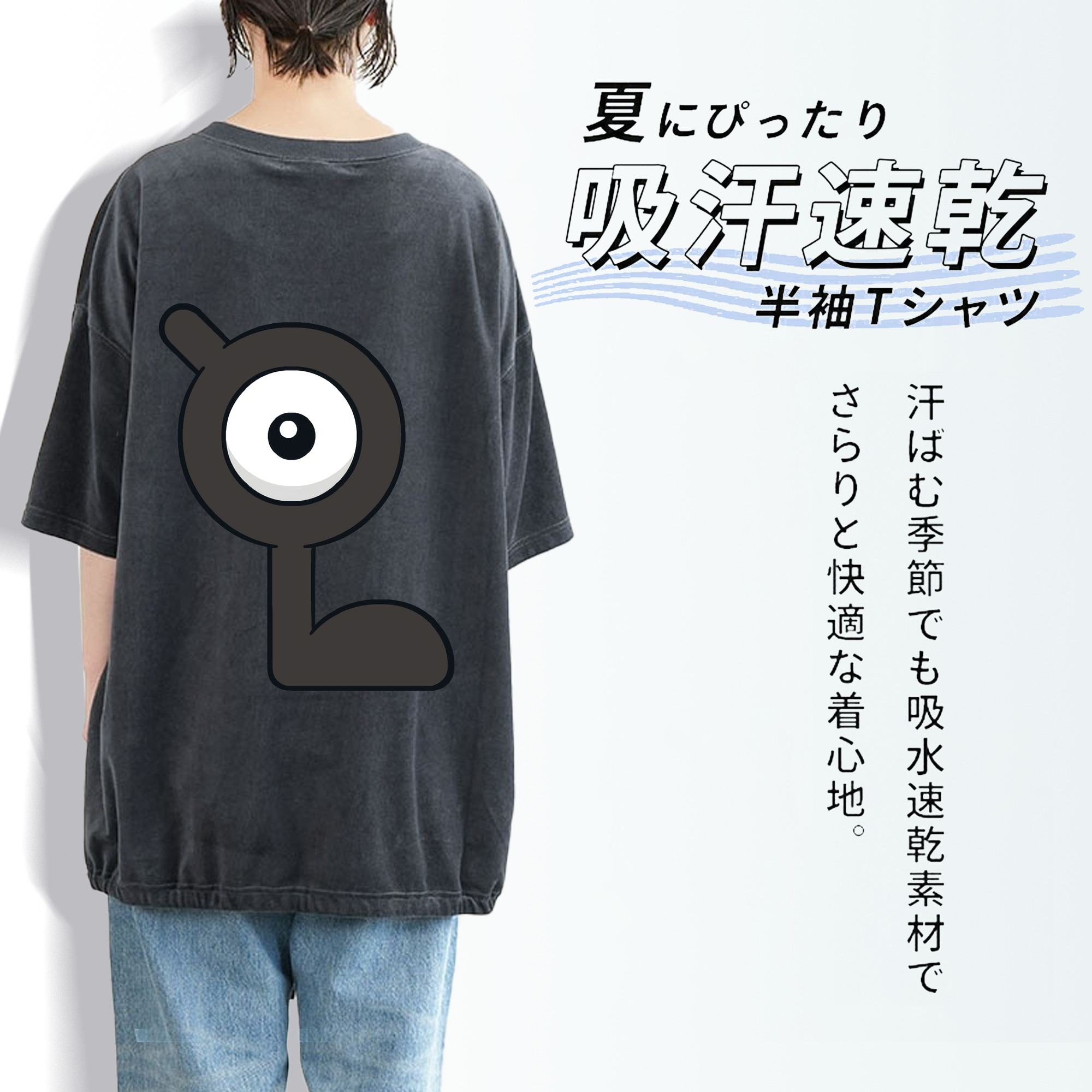 ポケットモンスター Pokémon 綿100% ヴィンテージ風 半袖Tシャツ（背面プリント）