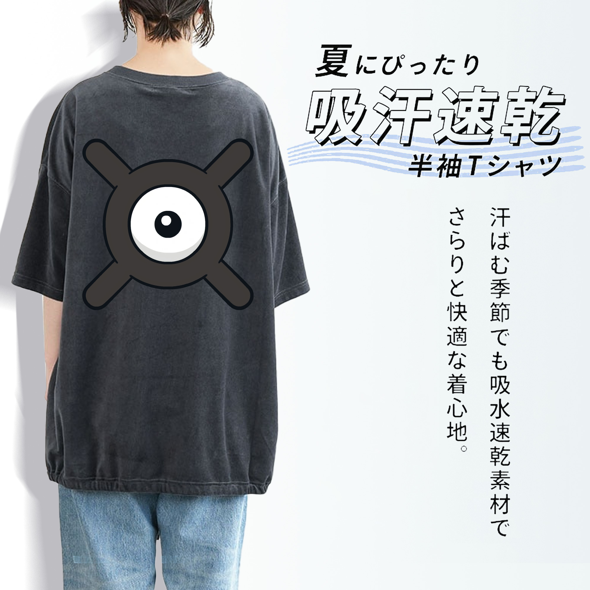 ポケットモンスター Pokémon 綿100% ヴィンテージ風 半袖Tシャツ（背面プリント）
