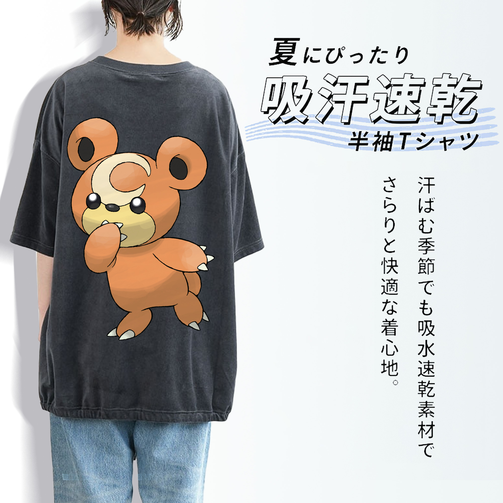 ポケットモンスター Pokémon 綿100% ヴィンテージ風 半袖Tシャツ（背面プリント）