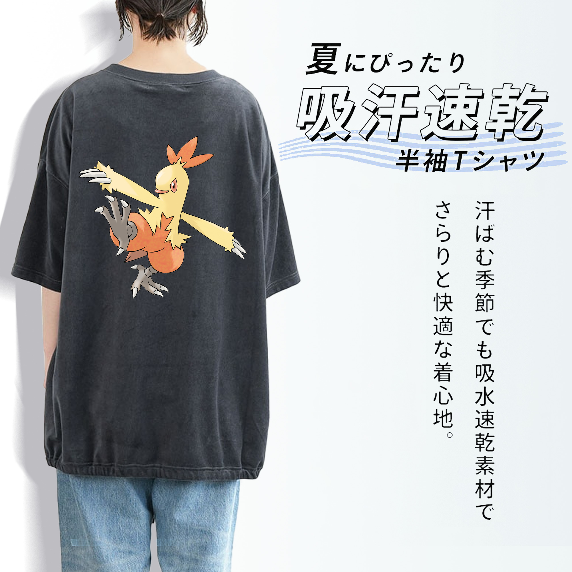 ポケットモンスター Pokémon 綿100% ヴィンテージ風 半袖Tシャツ（背面プリント）