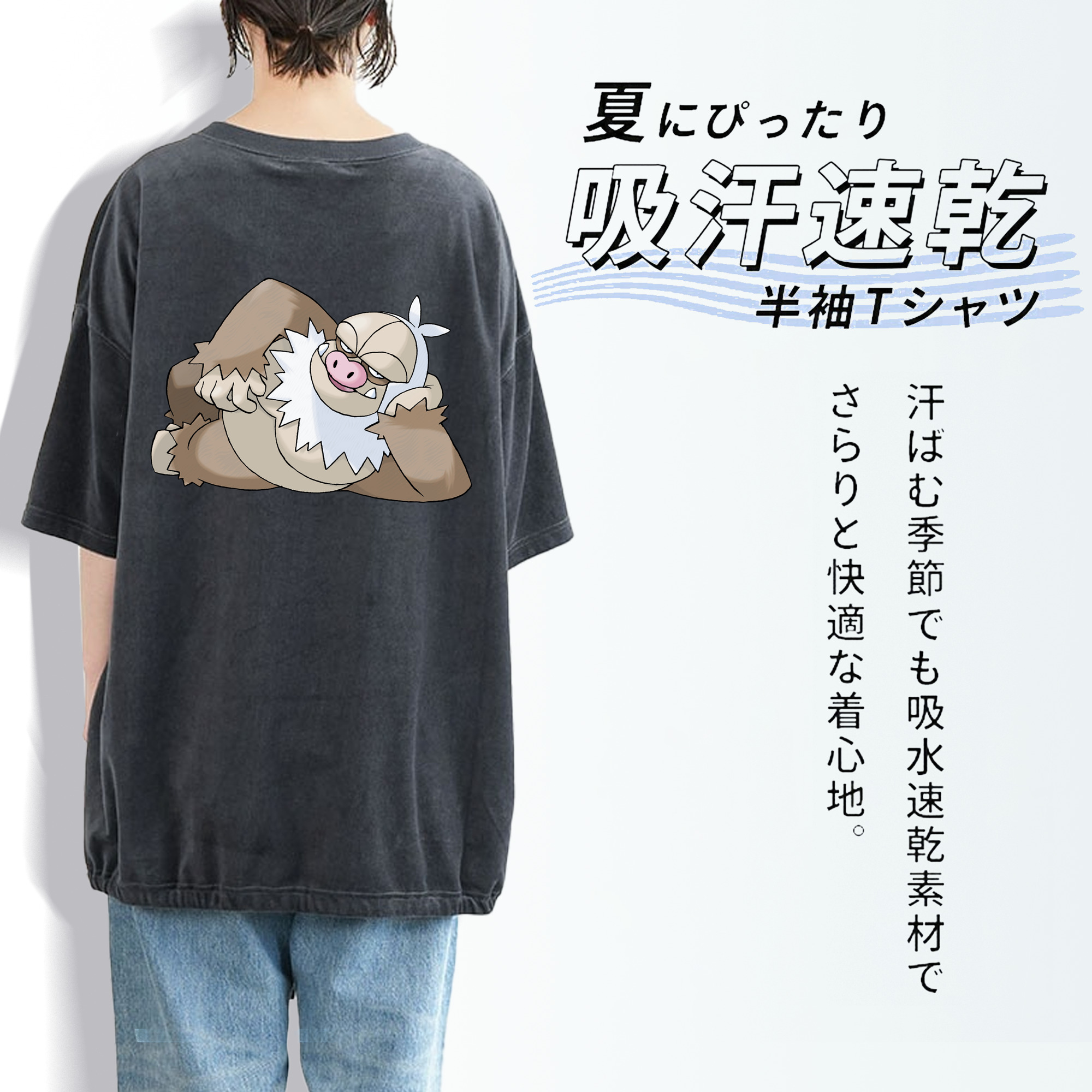 ポケットモンスター Pokémon 綿100% ヴィンテージ風 半袖Tシャツ（背面プリント）