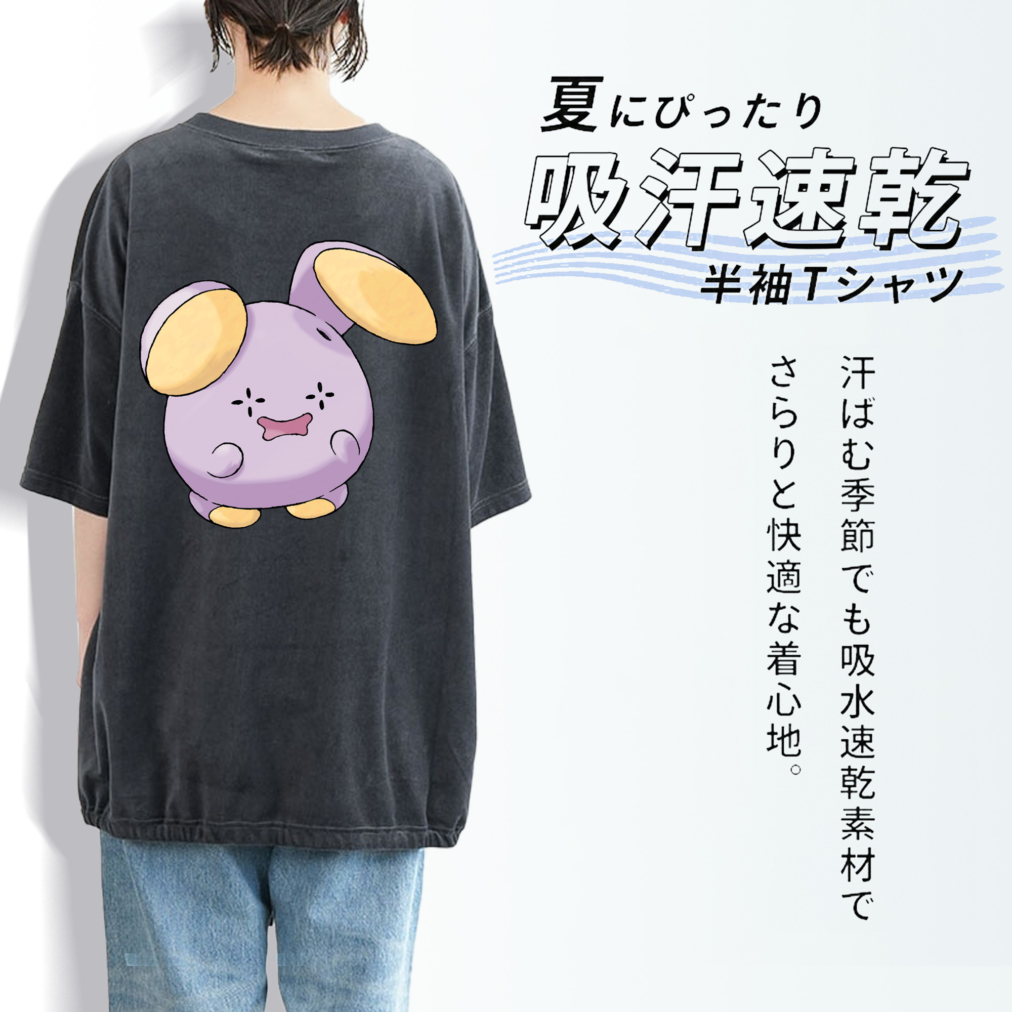 ポケットモンスター Pokémon 綿100% ヴィンテージ風 半袖Tシャツ（背面プリント）