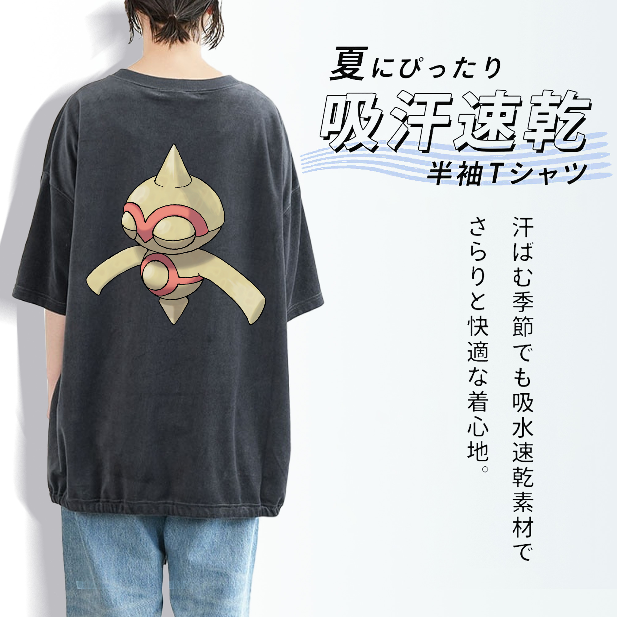ポケットモンスター Pokémon 綿100% ヴィンテージ風 半袖Tシャツ（背面プリント）