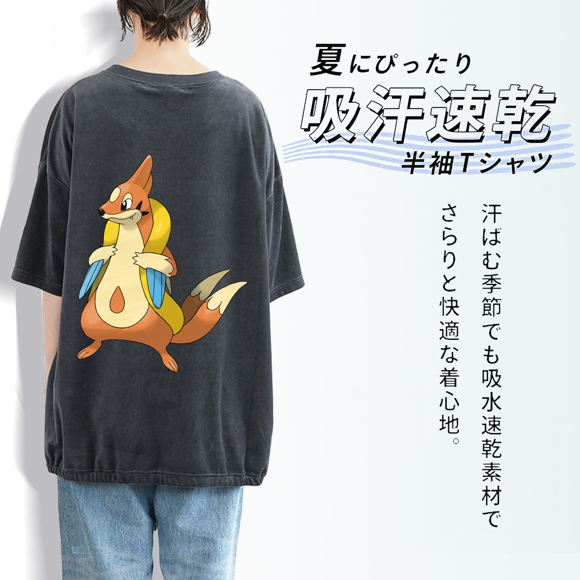 ポケットモンスター Pokémon 綿100% ヴィンテージ風 半袖Tシャツ（背面プリント）