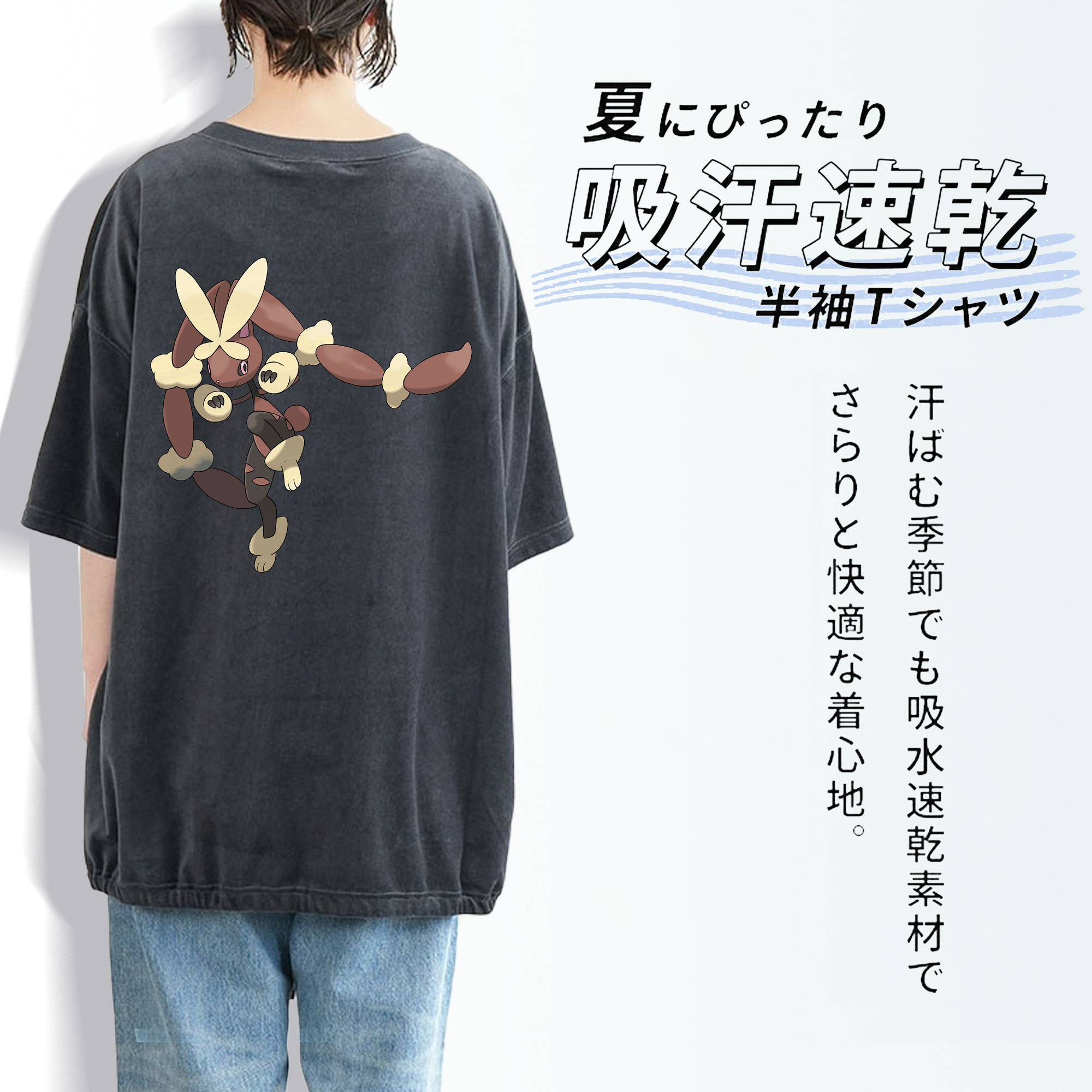 ポケットモンスター Pokémon 綿100% ヴィンテージ風 半袖Tシャツ（背面プリント）