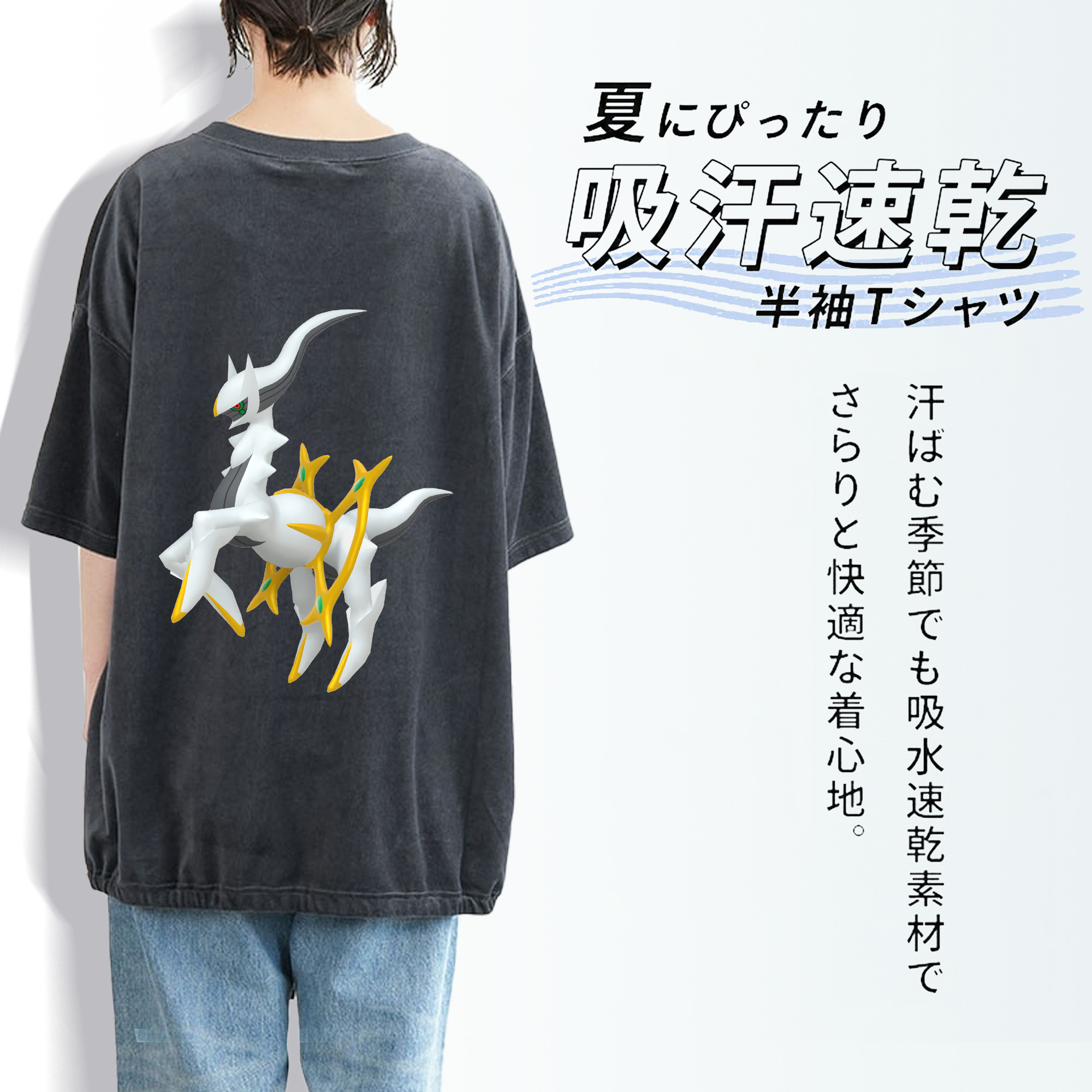 ポケットモンスター Pokémon 綿100% ヴィンテージ風 半袖Tシャツ（背面プリント）