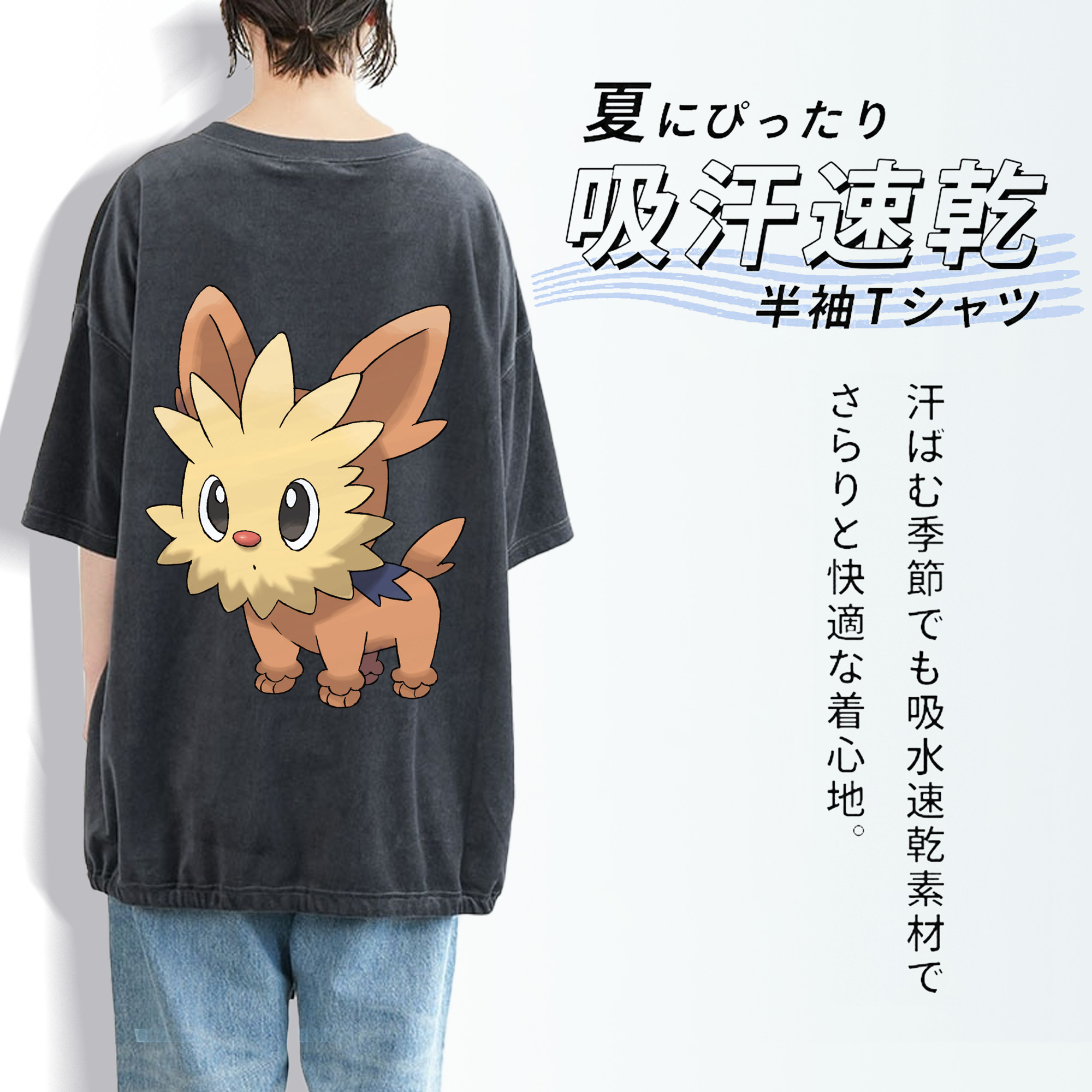 ポケットモンスター Pokémon 綿100% ヴィンテージ風 半袖Tシャツ（背面プリント）