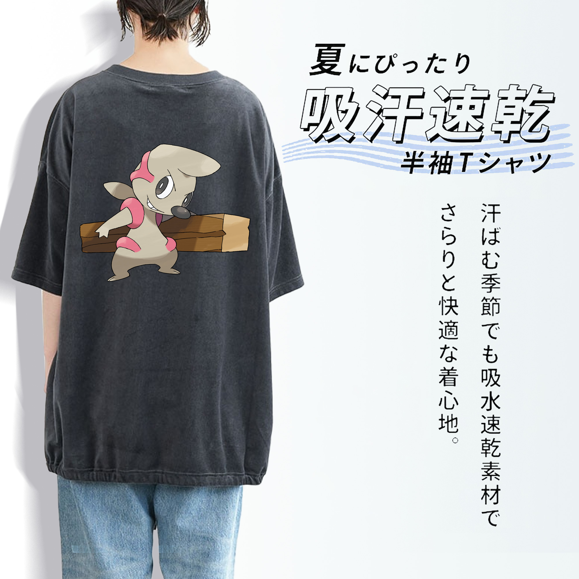 ポケットモンスター Pokémon 綿100% ヴィンテージ風 半袖Tシャツ（背面プリント）