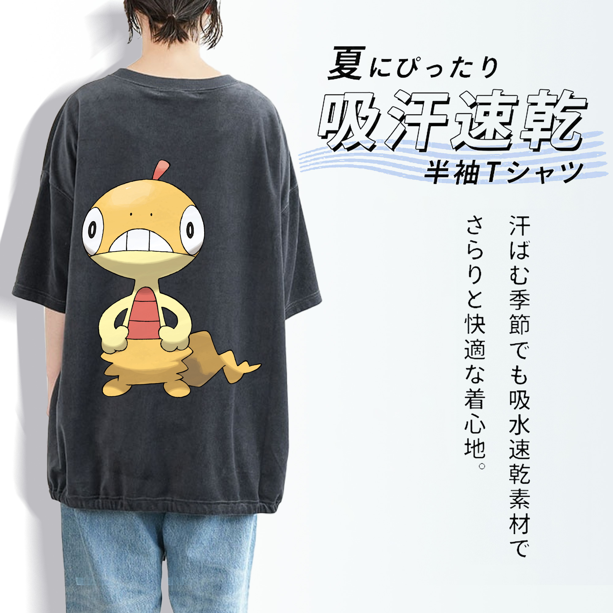 ポケットモンスター Pokémon 綿100% ヴィンテージ風 半袖Tシャツ（背面プリント）