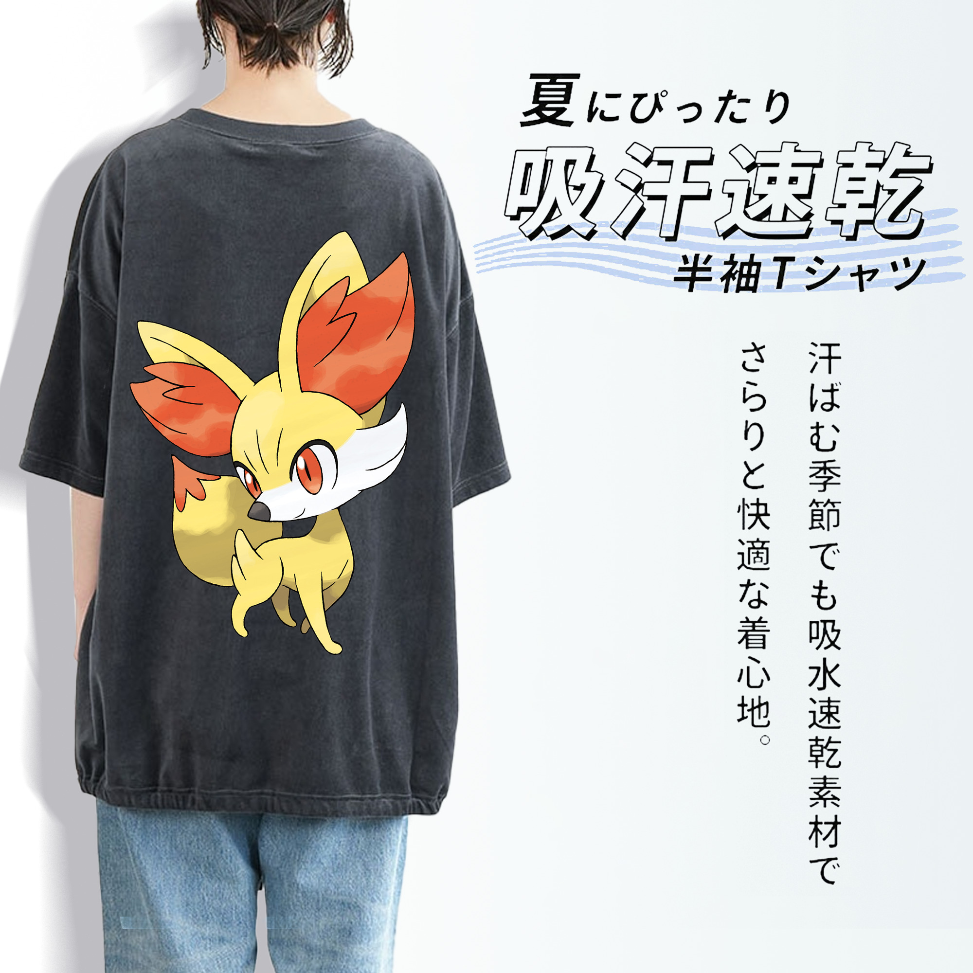 ポケットモンスター Pokémon 綿100% ヴィンテージ風 半袖Tシャツ（背面プリント）