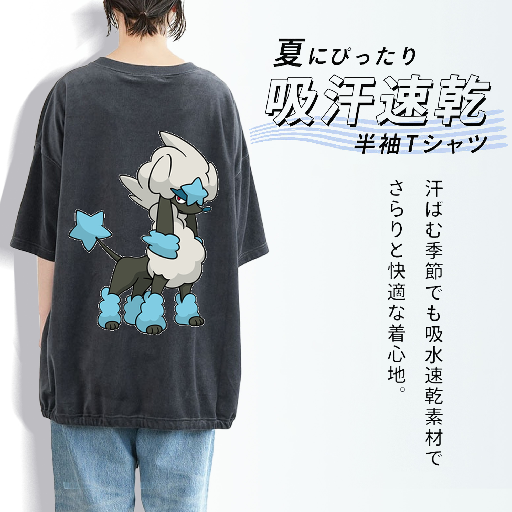 ポケットモンスター Pokémon 綿100% ヴィンテージ風 半袖Tシャツ（背面プリント）