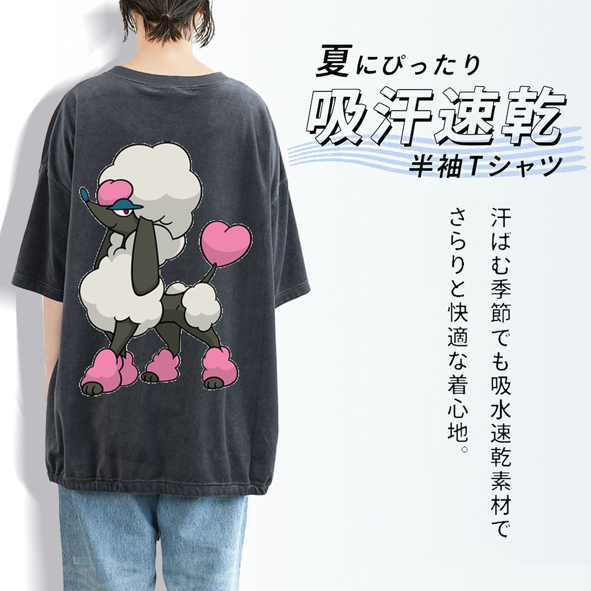 ポケットモンスター Pokémon 綿100% ヴィンテージ風 半袖Tシャツ（背面プリント）