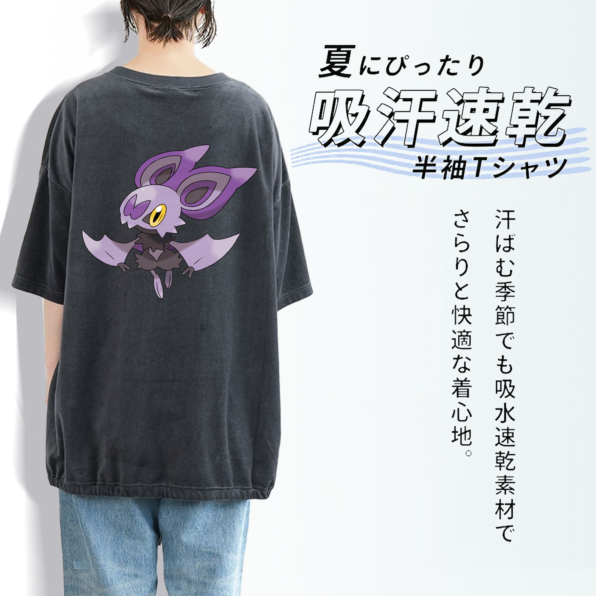 ポケットモンスター Pokémon 綿100% ヴィンテージ風 半袖Tシャツ（背面プリント）