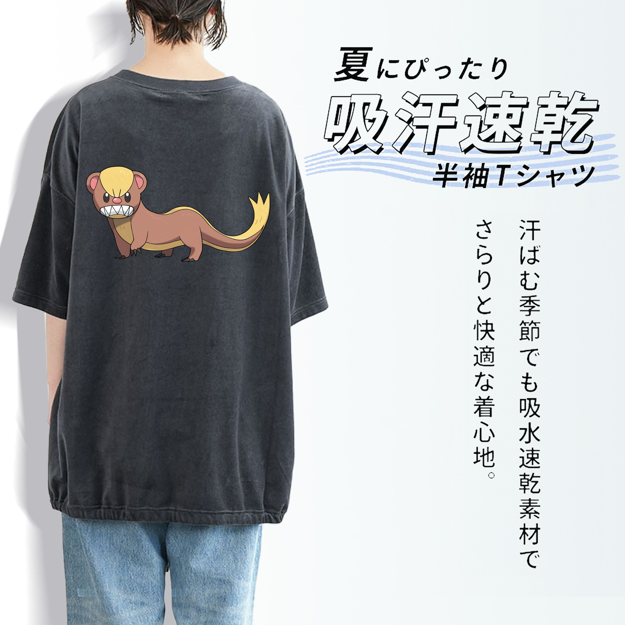 ポケットモンスター Pokémon 綿100% ヴィンテージ風 半袖Tシャツ（背面プリント）