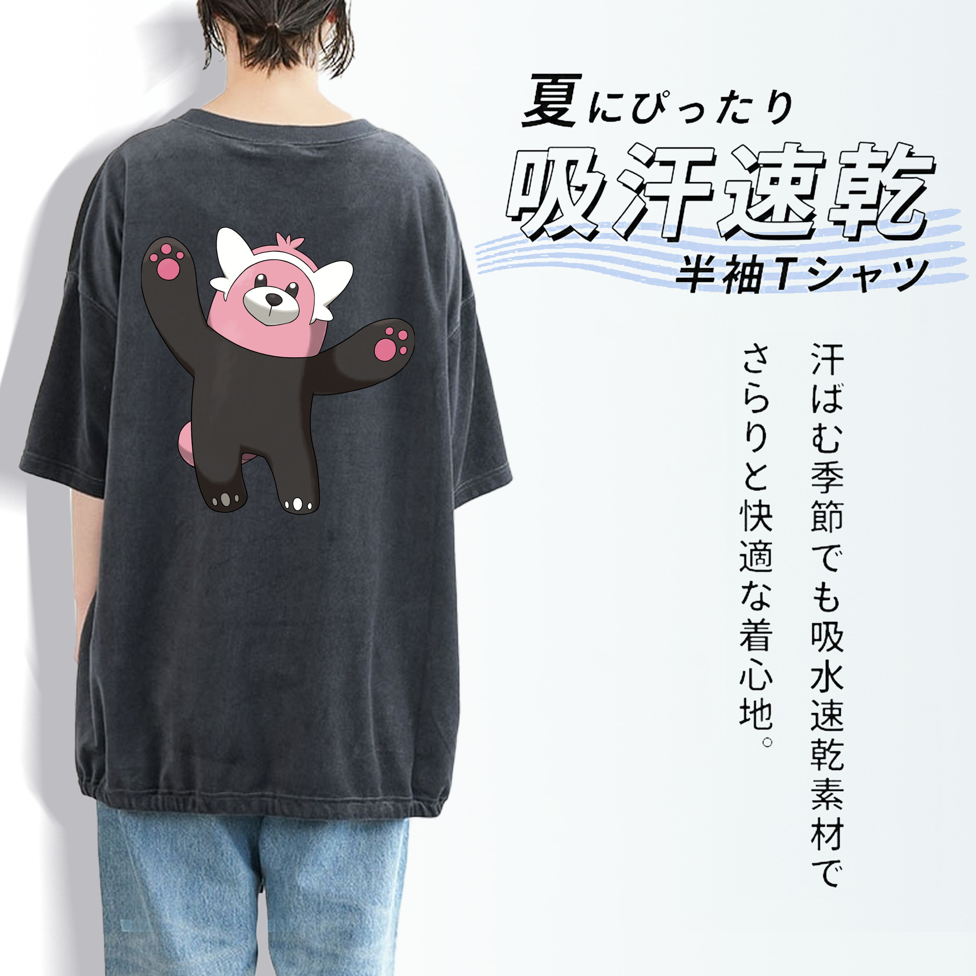 ポケットモンスター Pokémon 綿100% ヴィンテージ風 半袖Tシャツ（背面プリント）