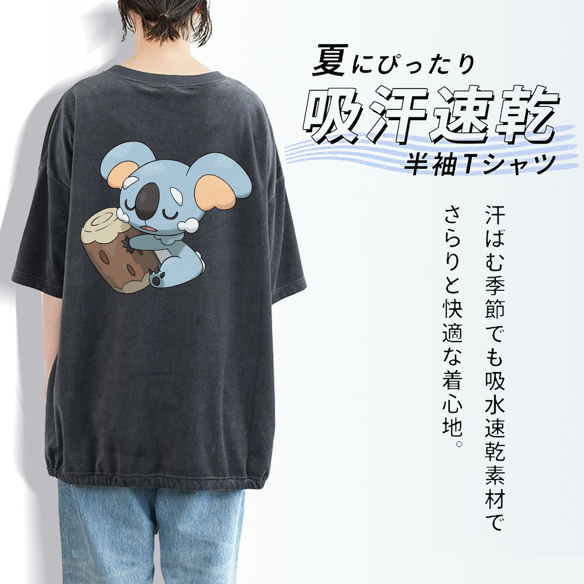 ポケットモンスター Pokémon 綿100% ヴィンテージ風 半袖Tシャツ（背面プリント）