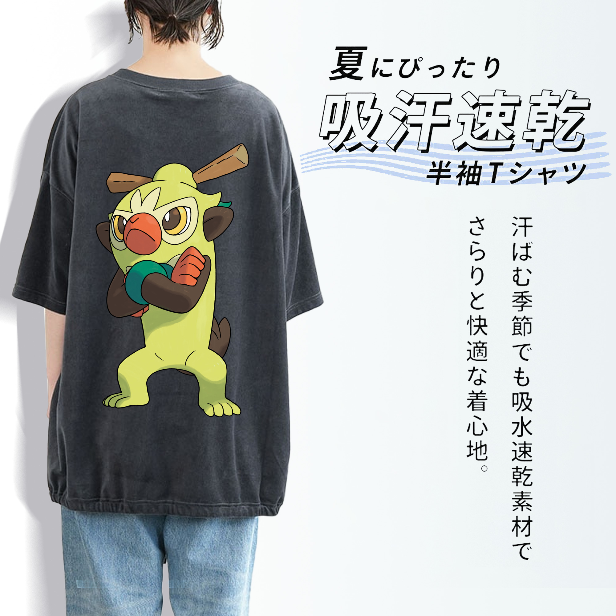 ポケットモンスター Pokémon 綿100% ヴィンテージ風 半袖Tシャツ（背面プリント）