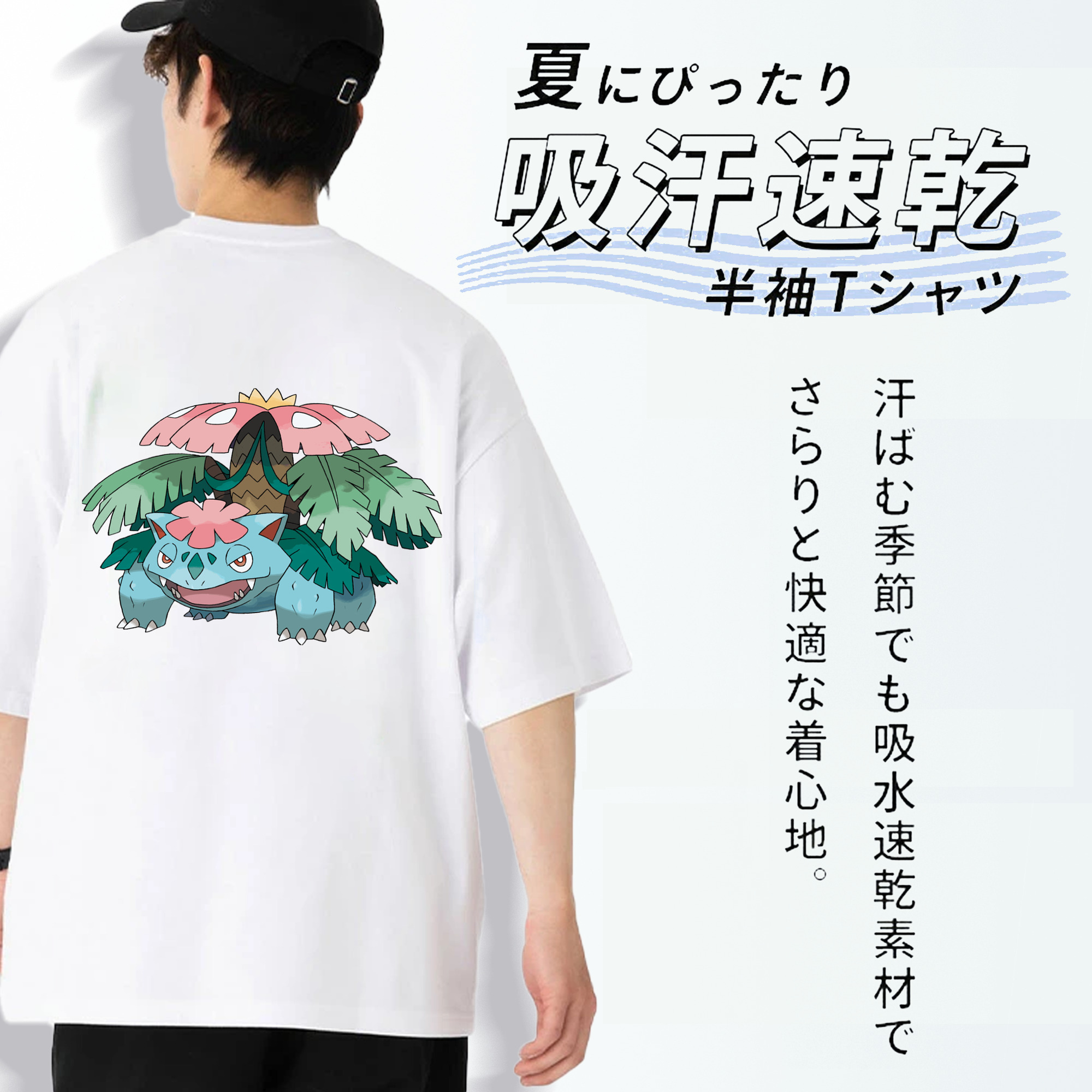 ポケットモンスター Pokémon 綿100％ メンズ半袖Tシャツ（バックプリント） 通気性