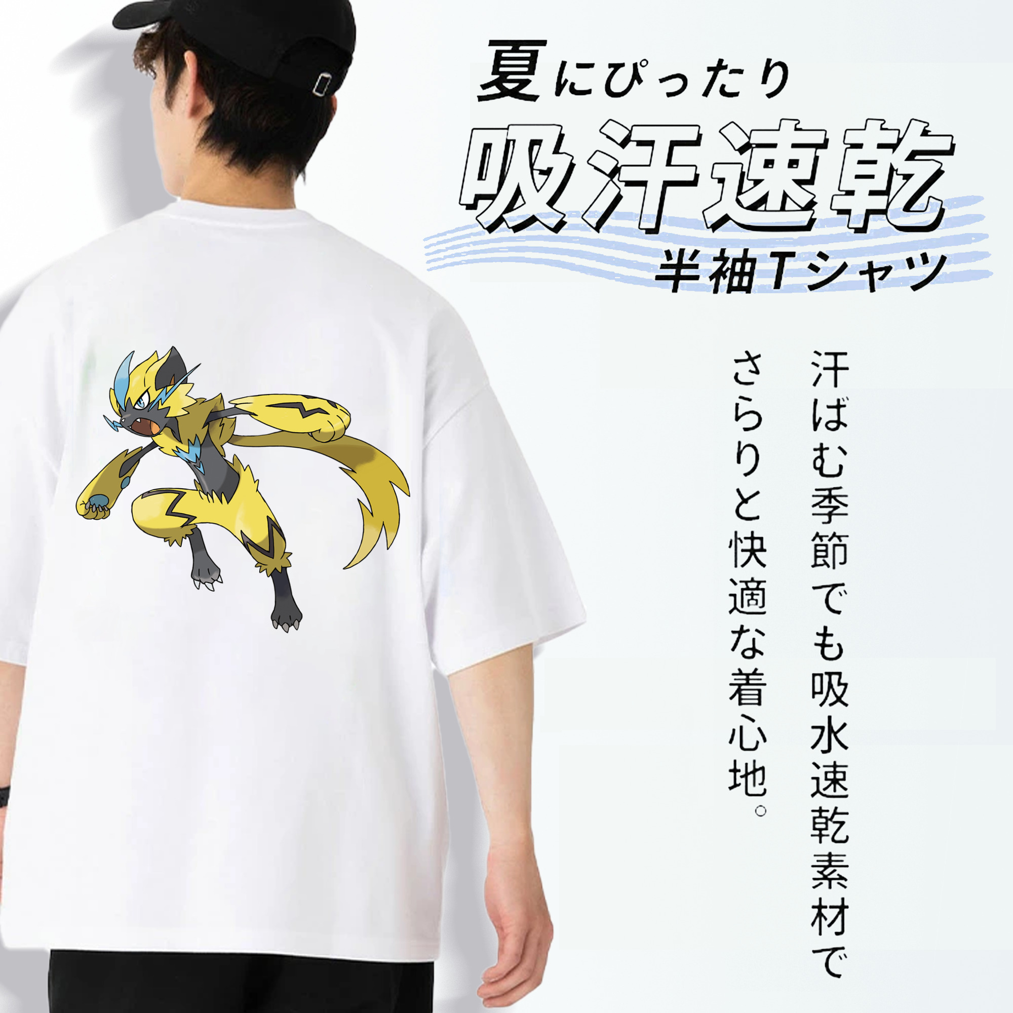 ポケットモンスター Pokémon 綿100％ メンズ半袖Tシャツ（バックプリント） 通気性