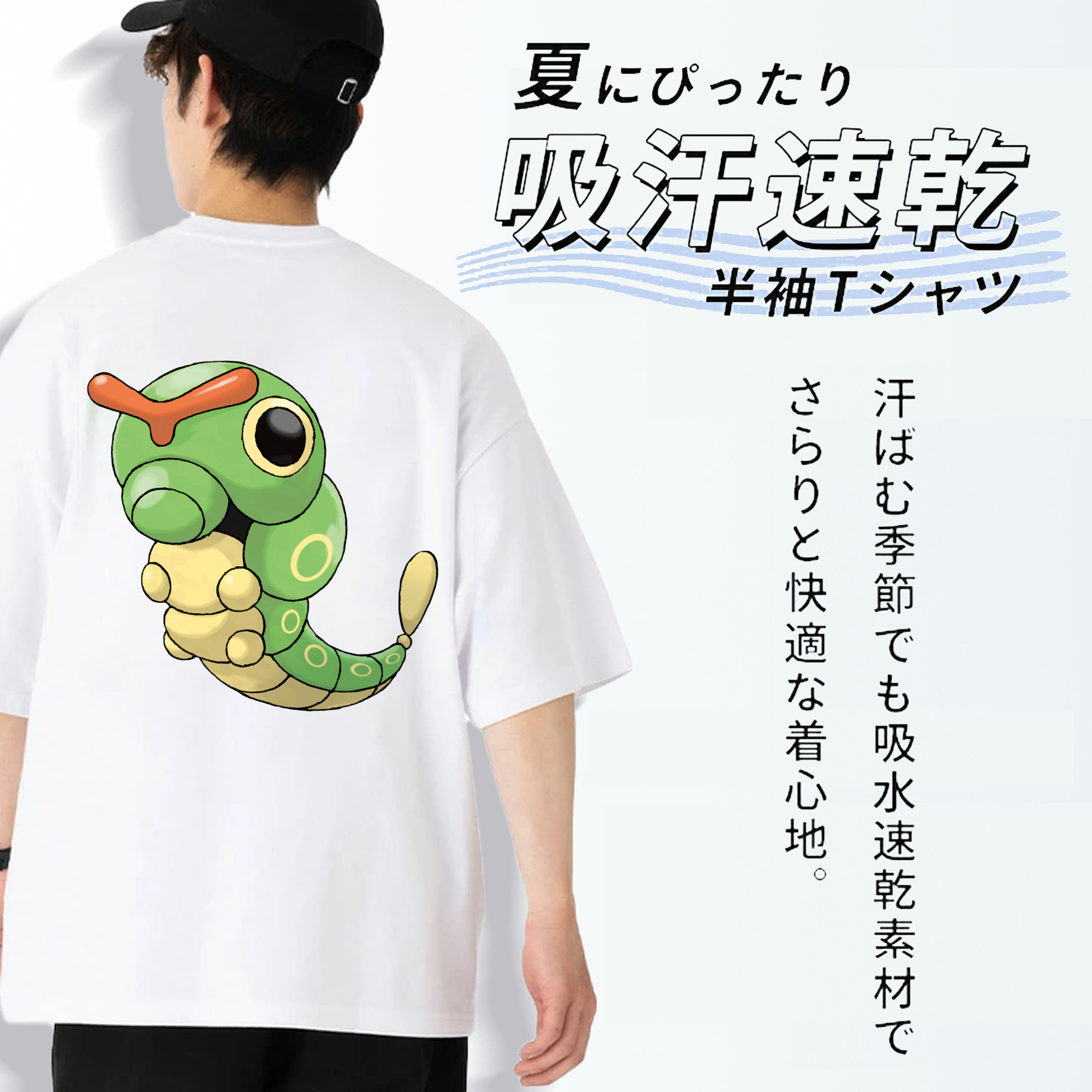 ポケットモンスター Pokémon 綿100％ メンズ半袖Tシャツ（バックプリント） 通気性